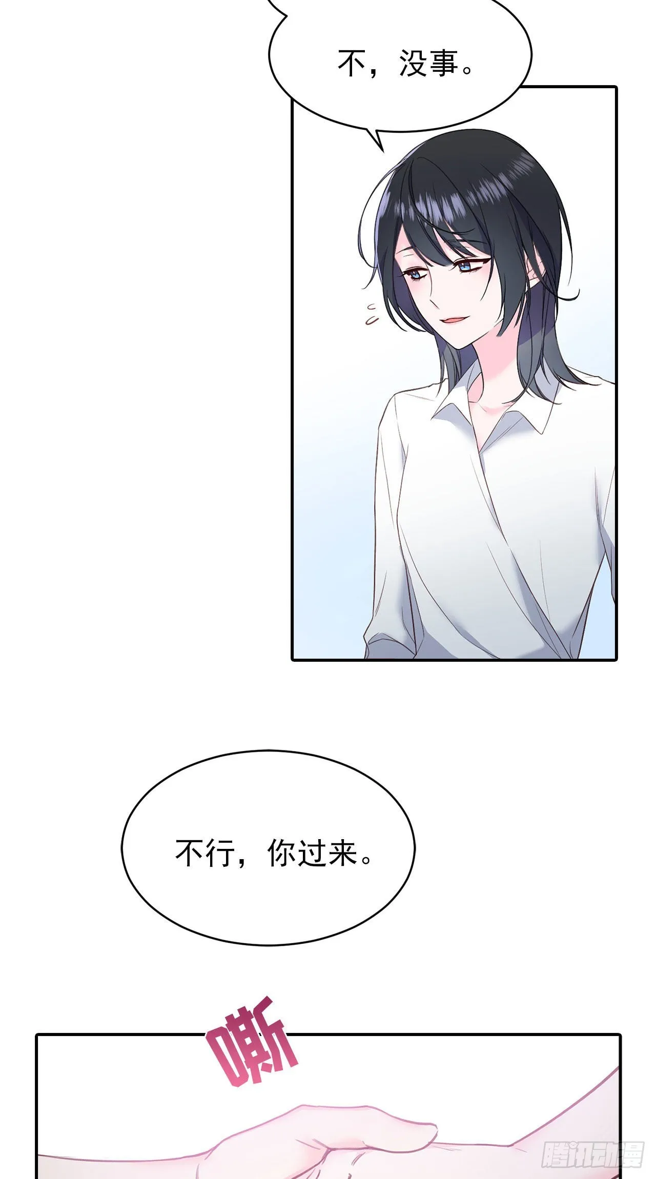 第28话 第27页