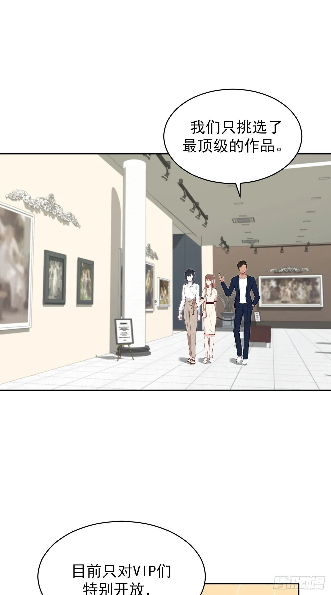 第27话 第3页