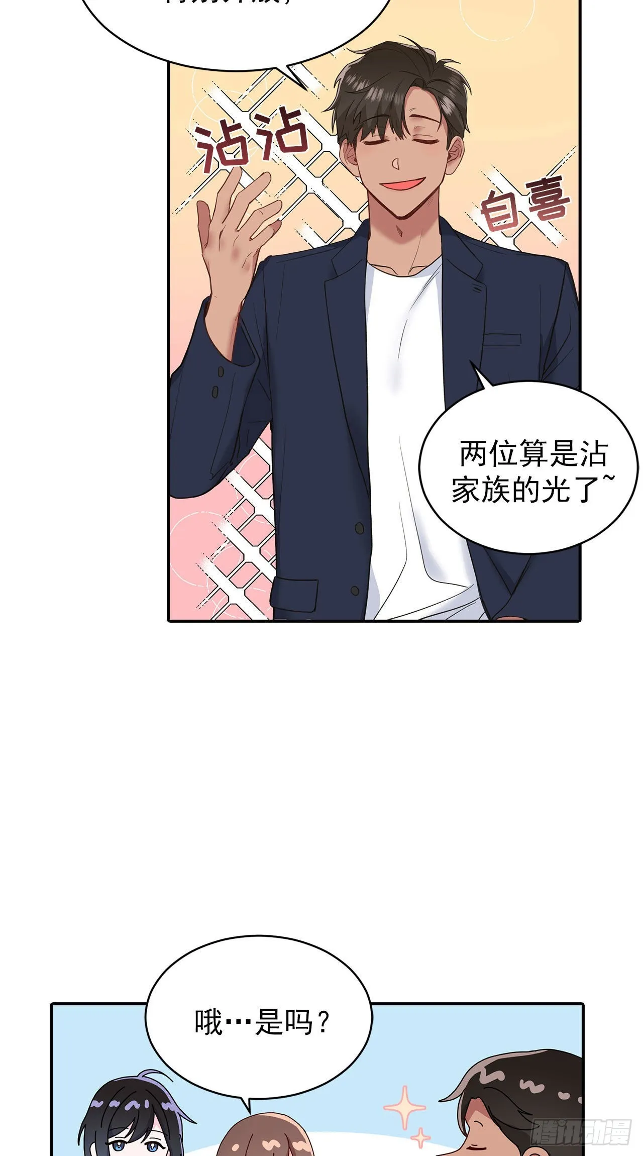 第27话 第4页