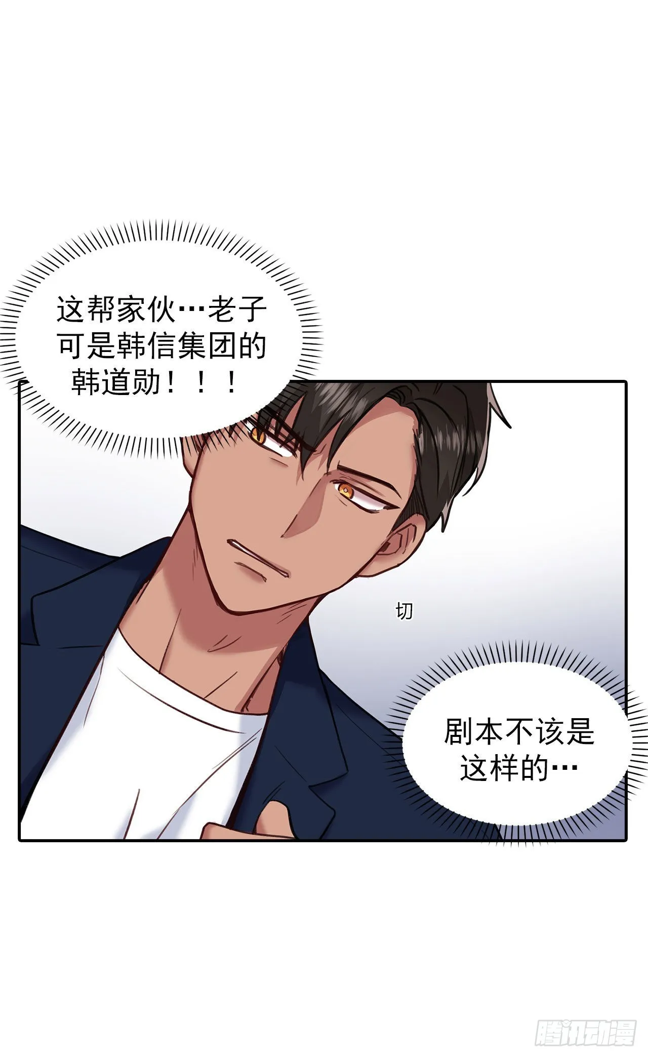 第27话 第7页