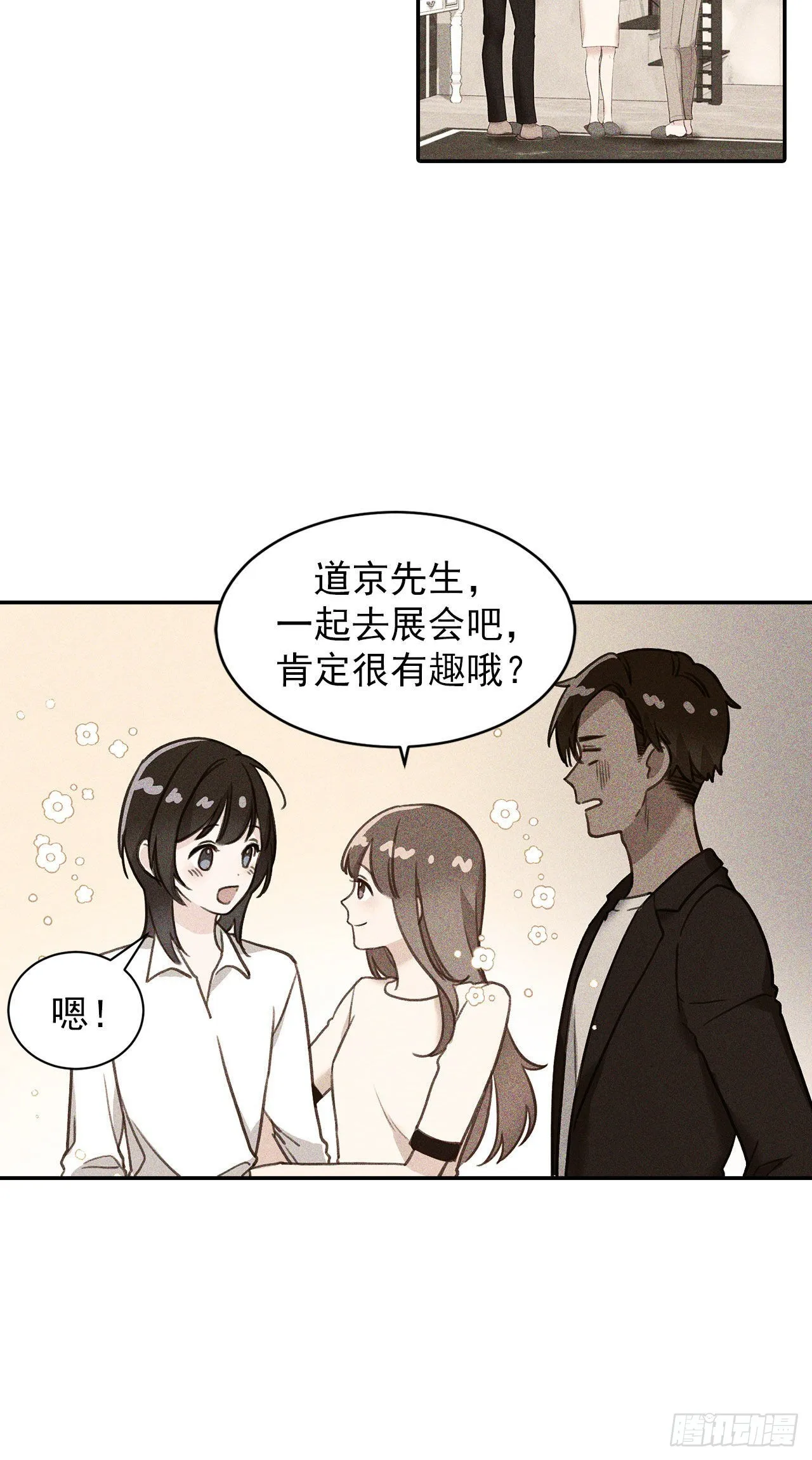 第27话 第10页