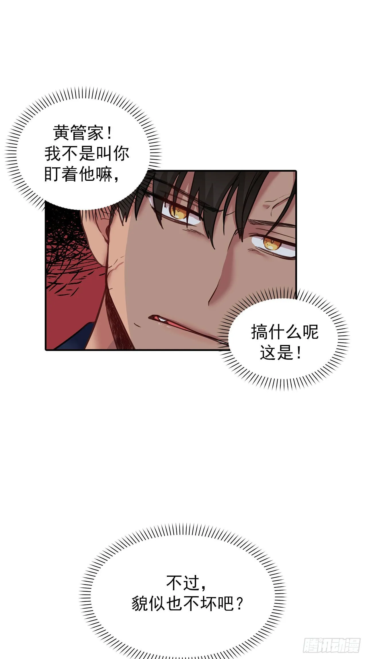 第27话 第11页