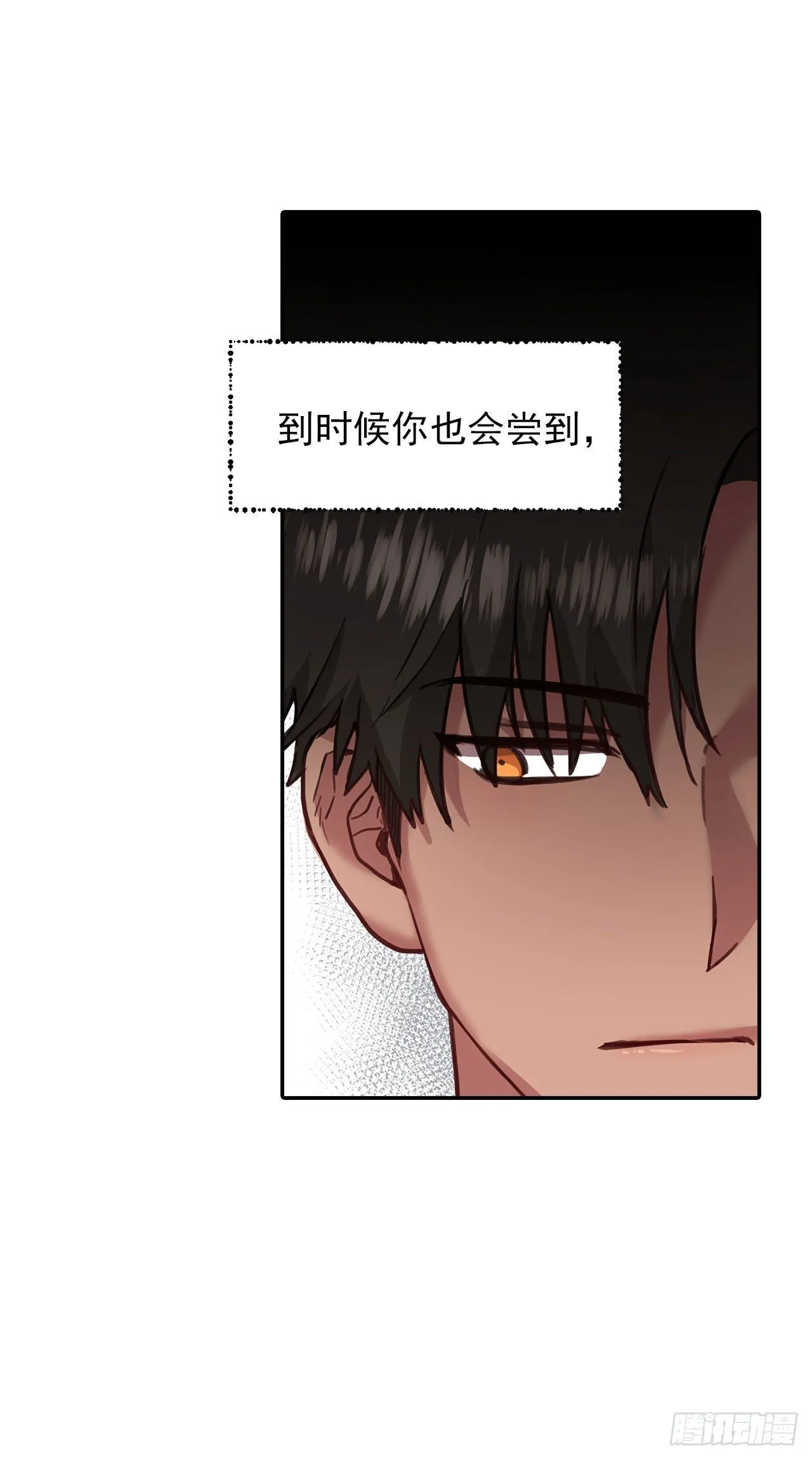 第27话 第15页