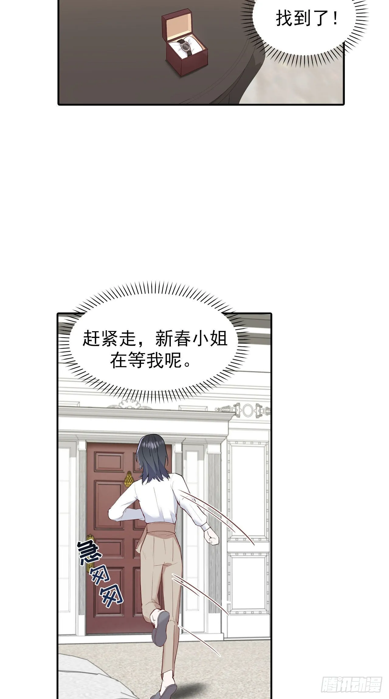 第27话 第24页