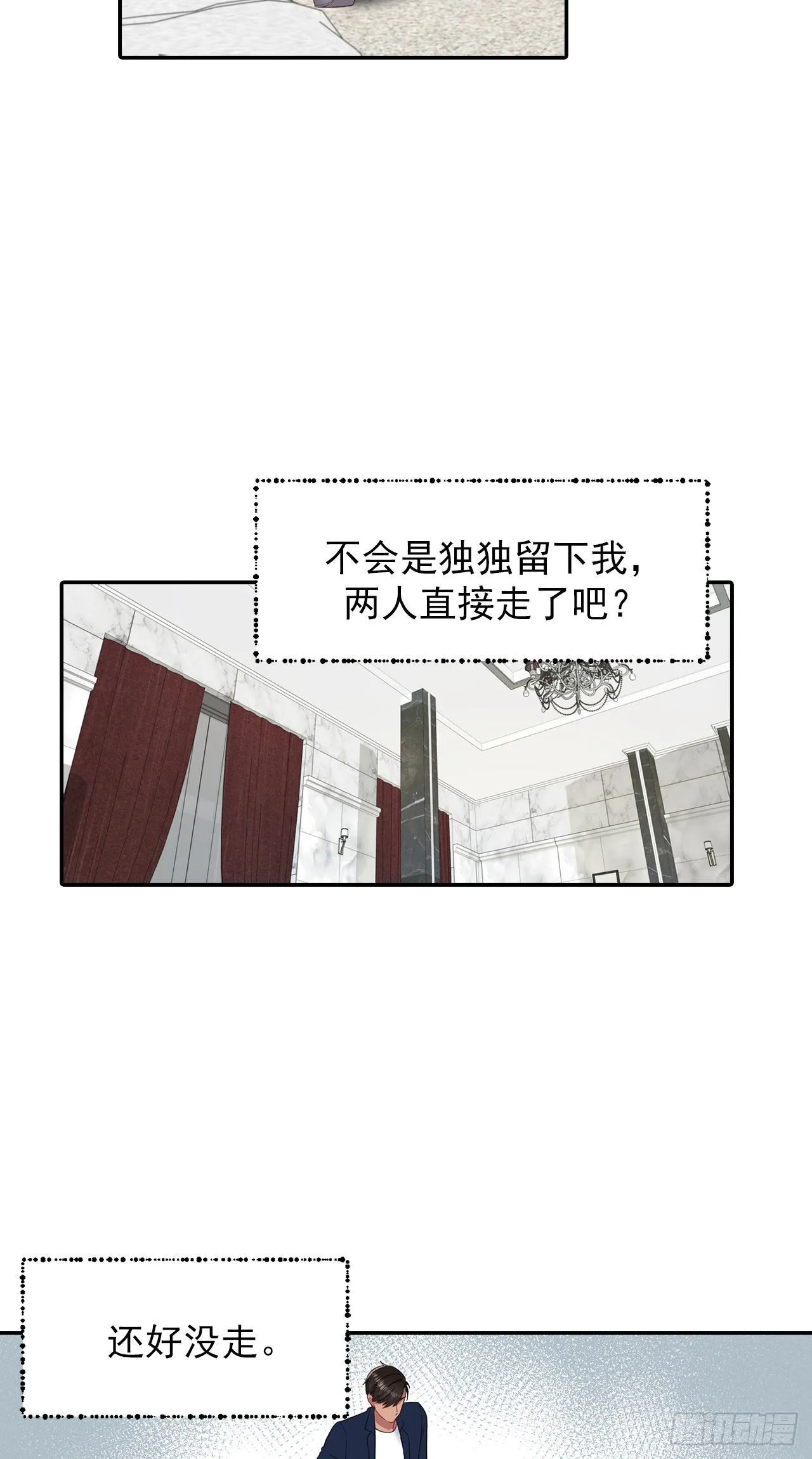 第27话 第25页