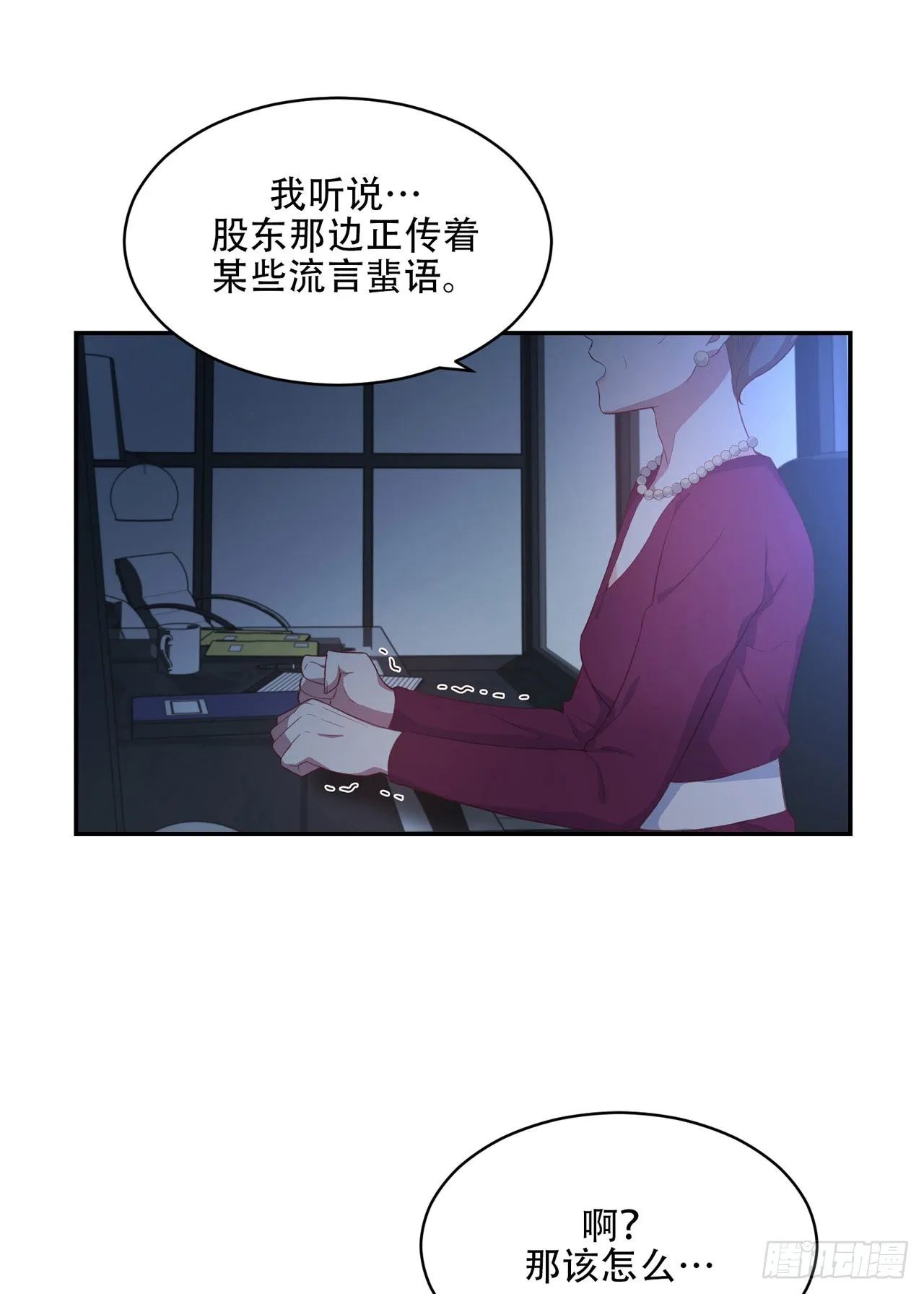 第1话 第2页