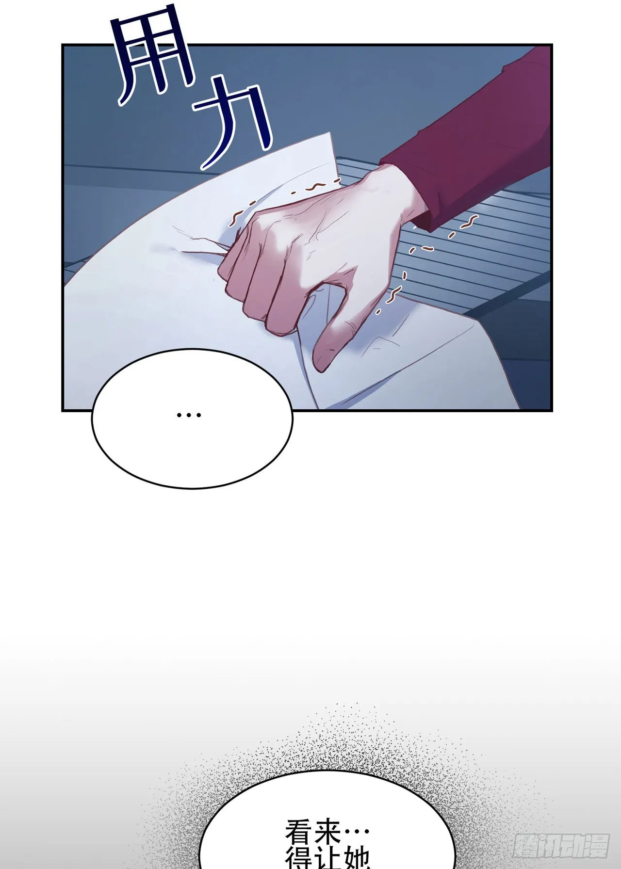 第1话 第4页