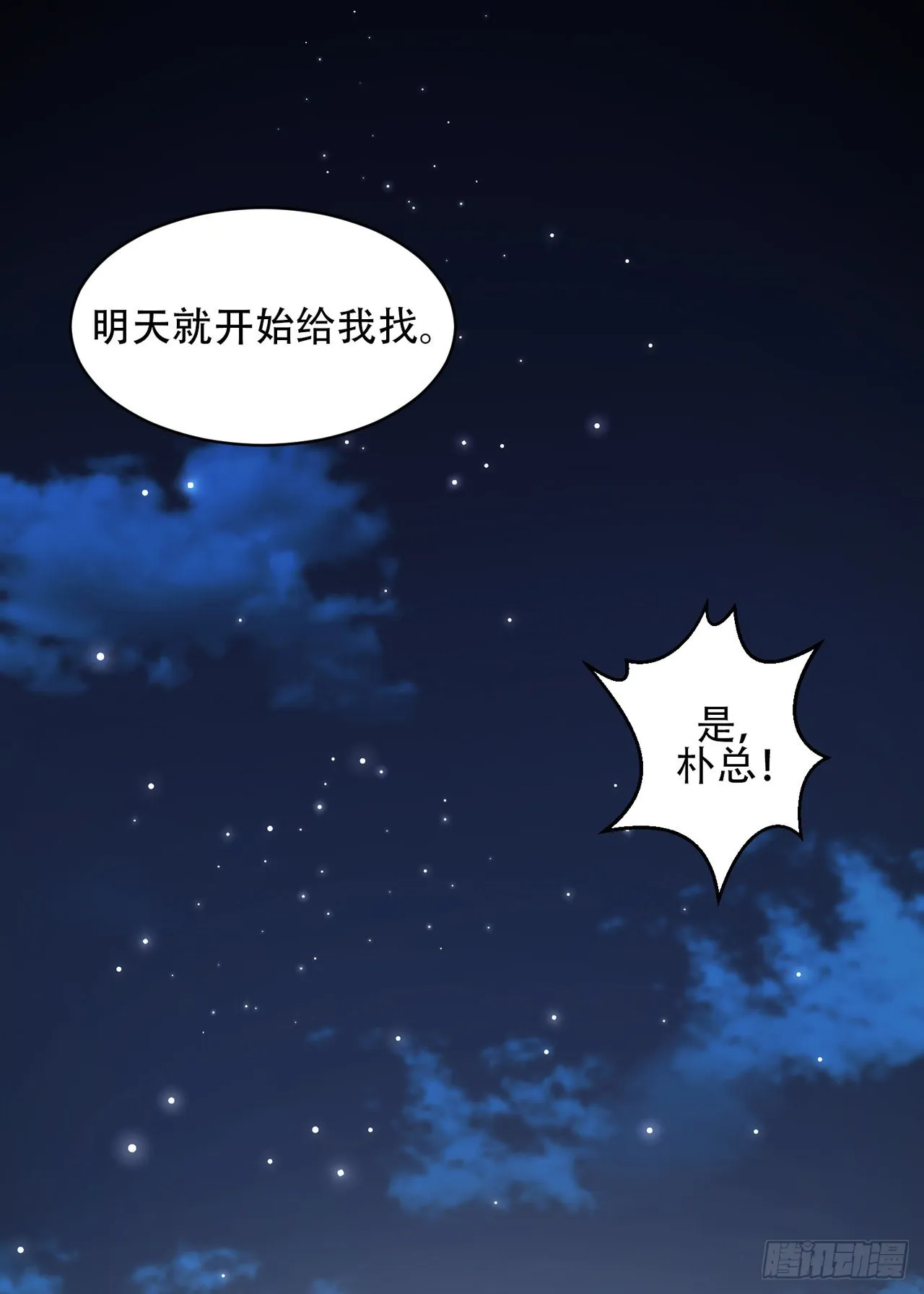 第1话 第7页