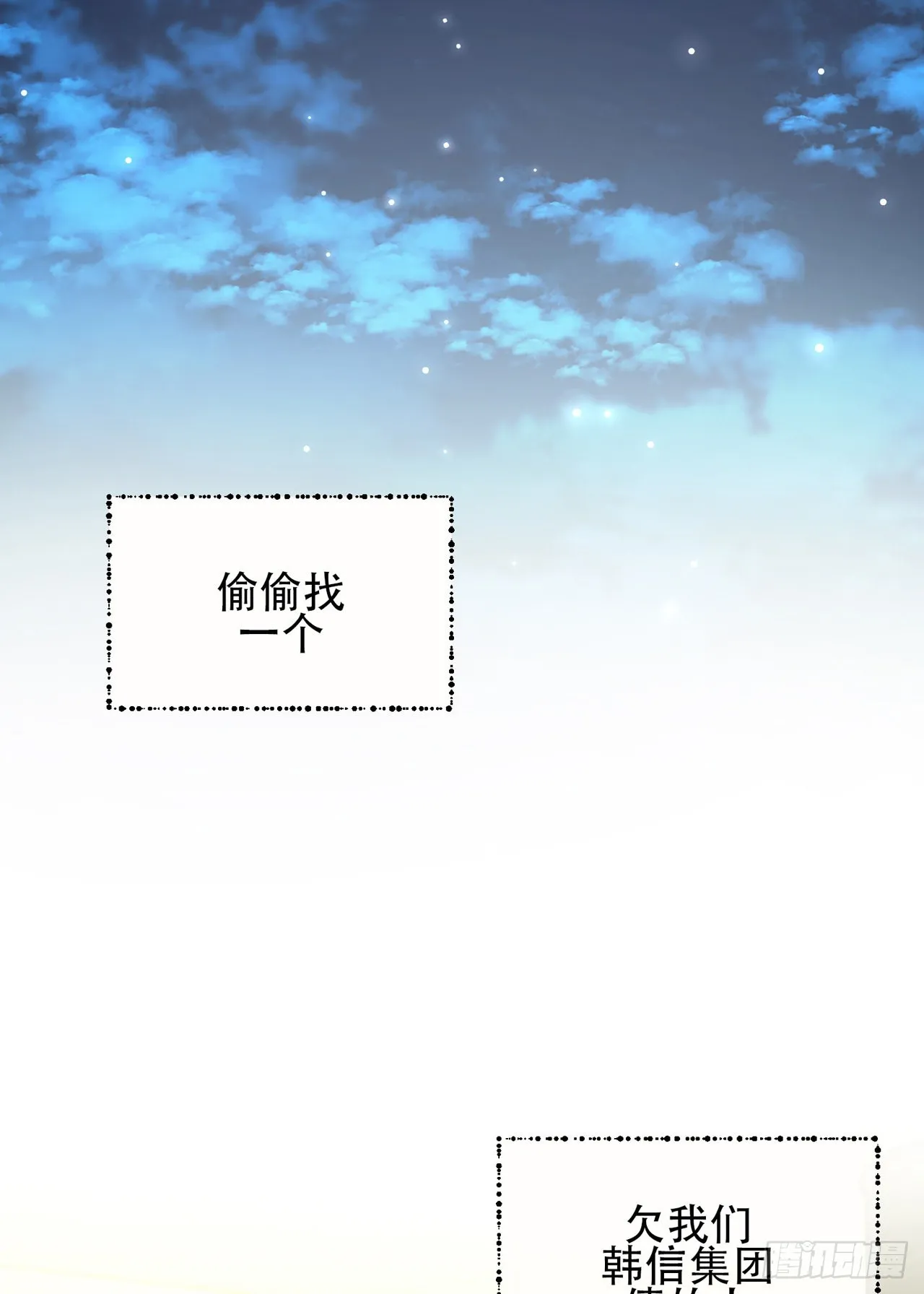 第1话 第8页