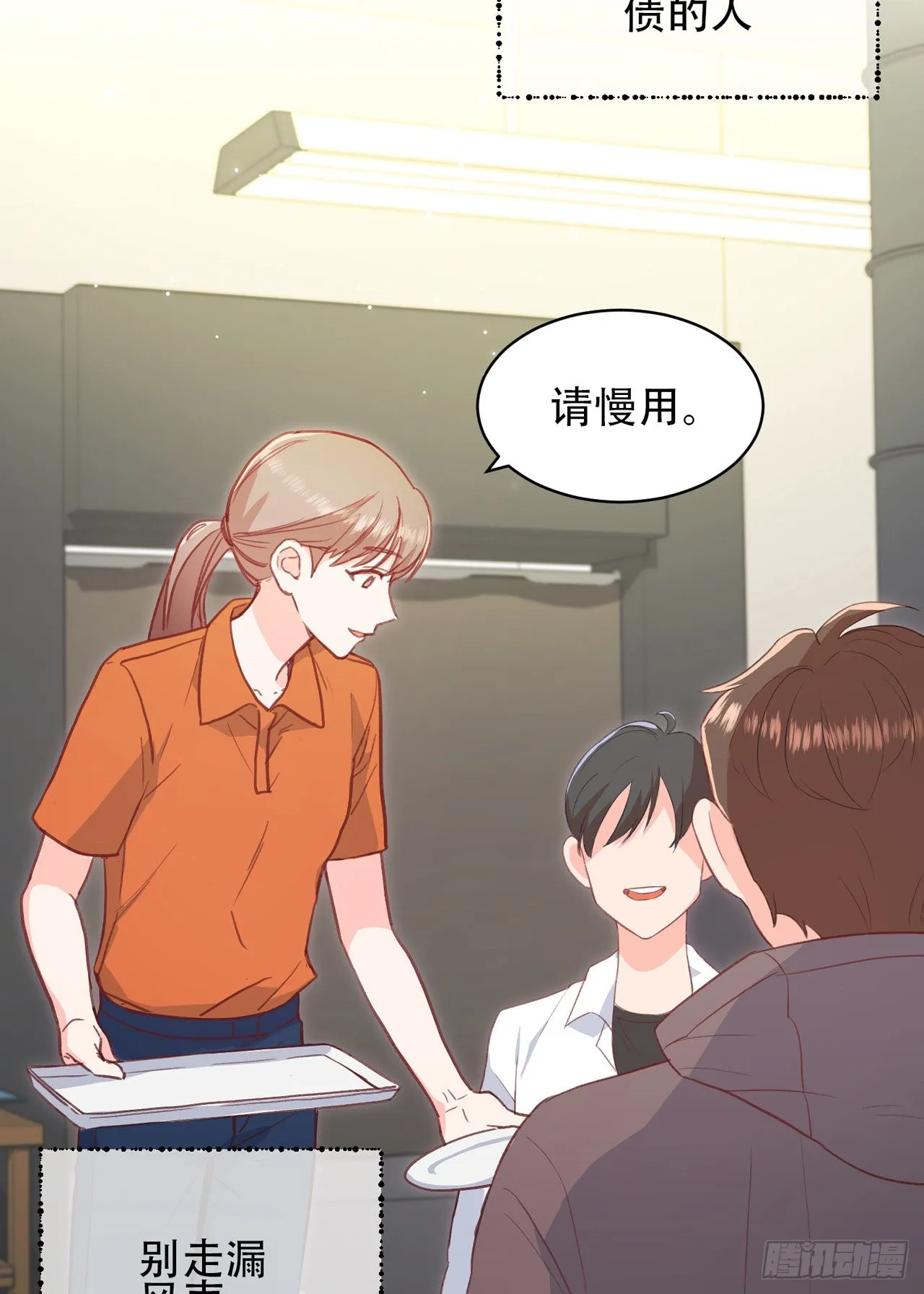 第1话 第9页