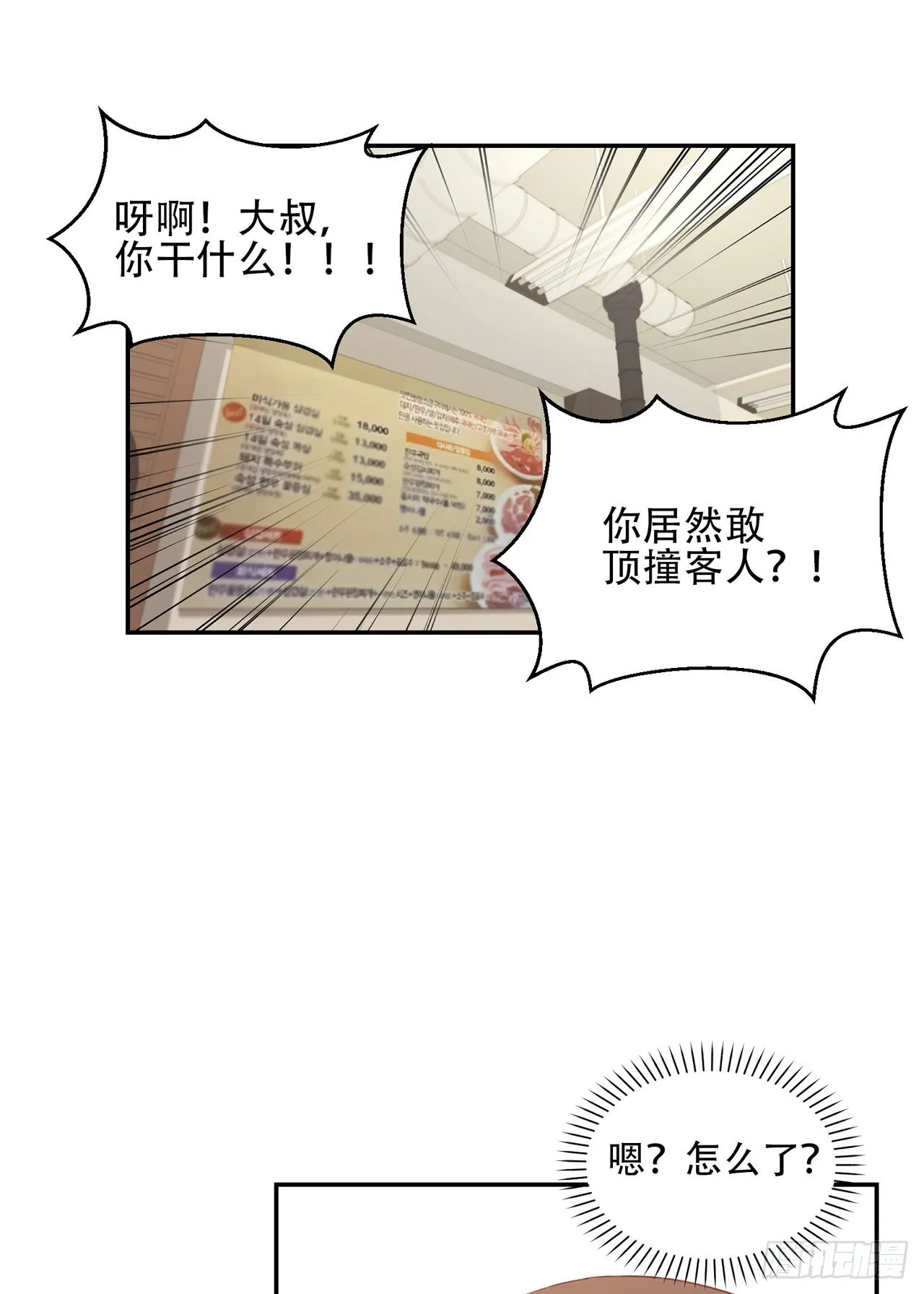 第1话 第12页