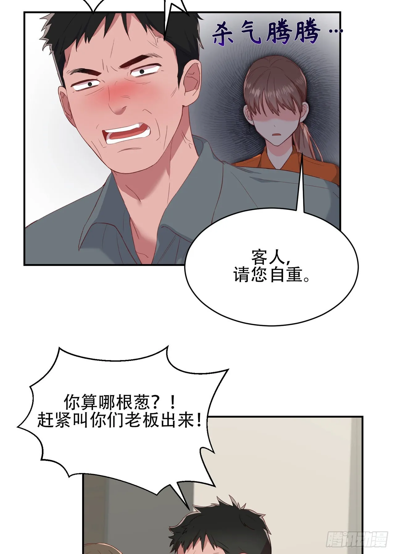 第1话 第14页