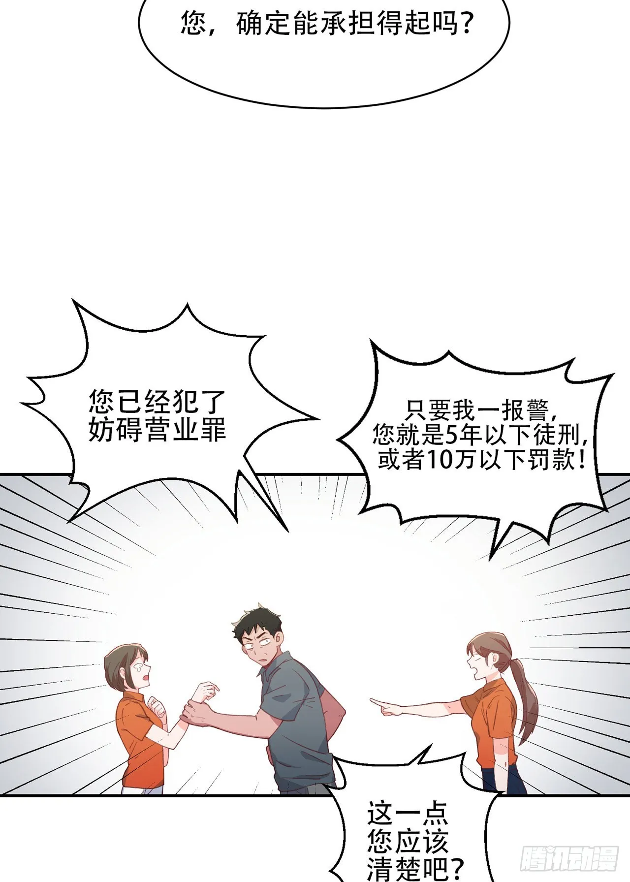 第1话 第16页