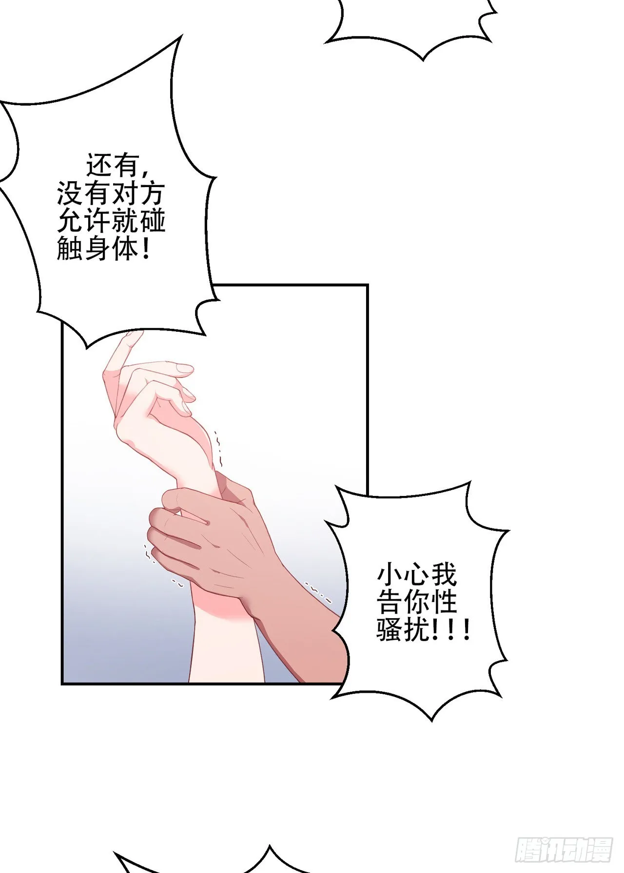 第1话 第17页