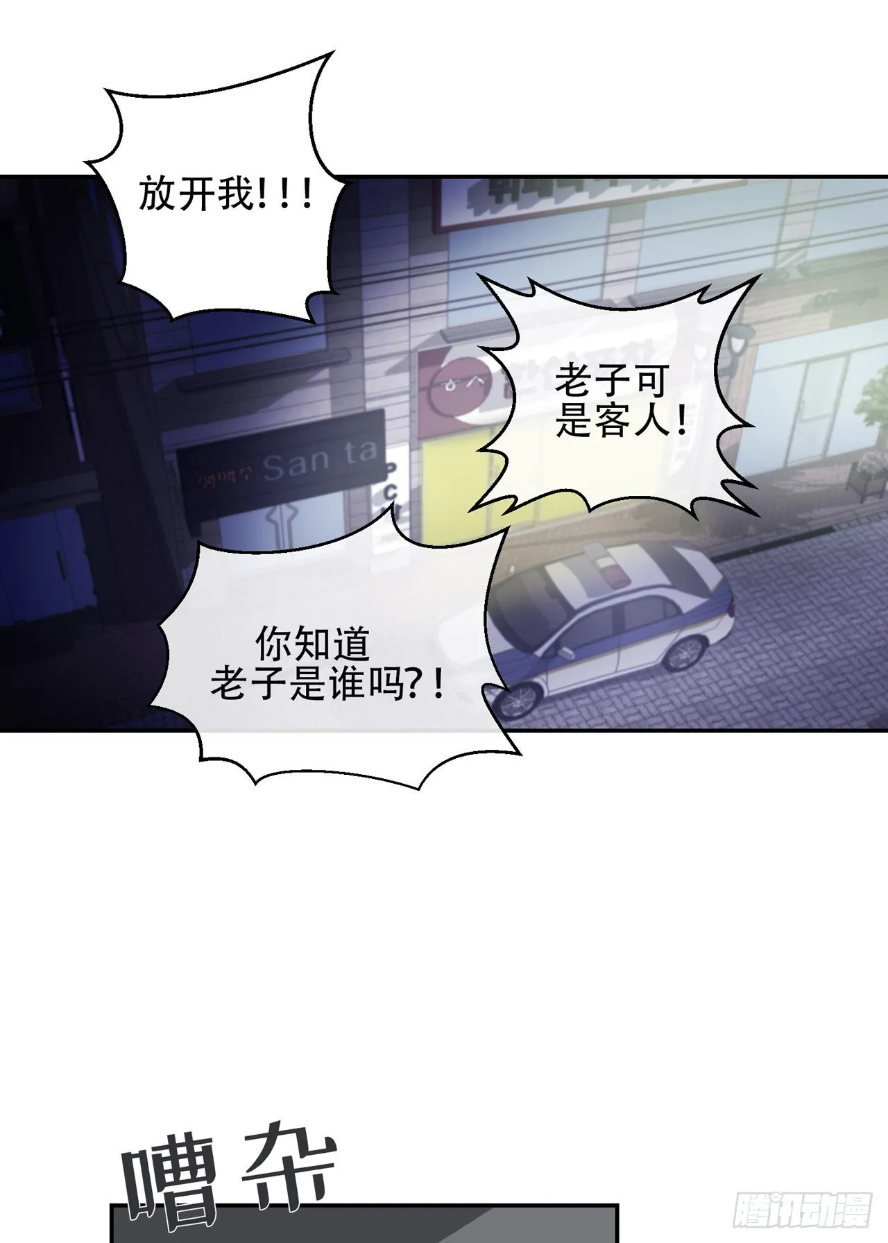 第1话 第21页