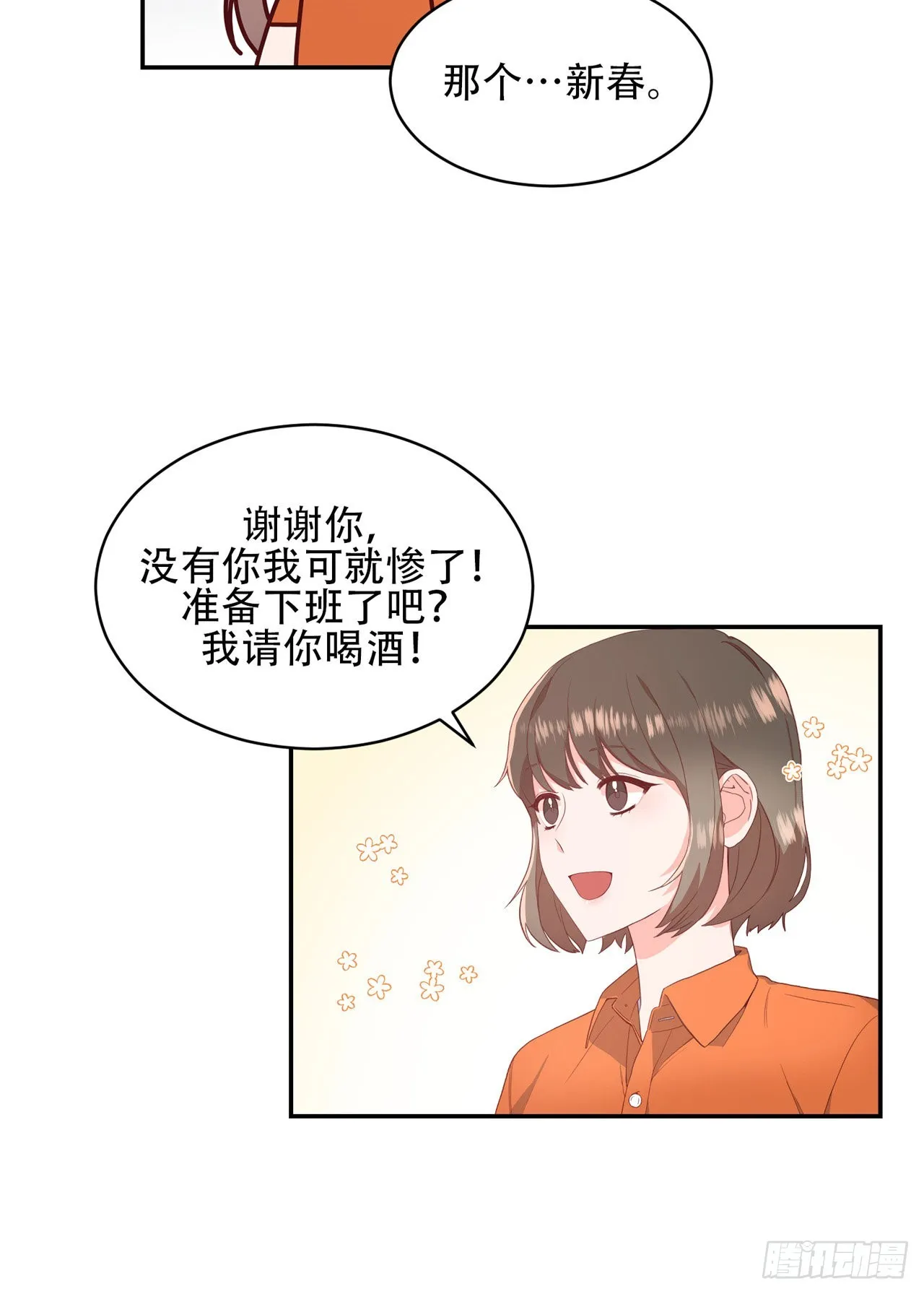 第1话 第23页