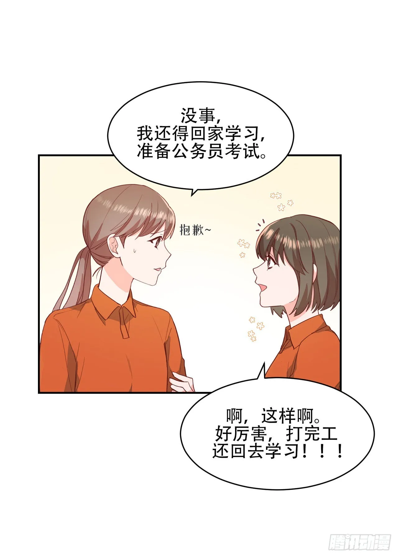 第1话 第24页