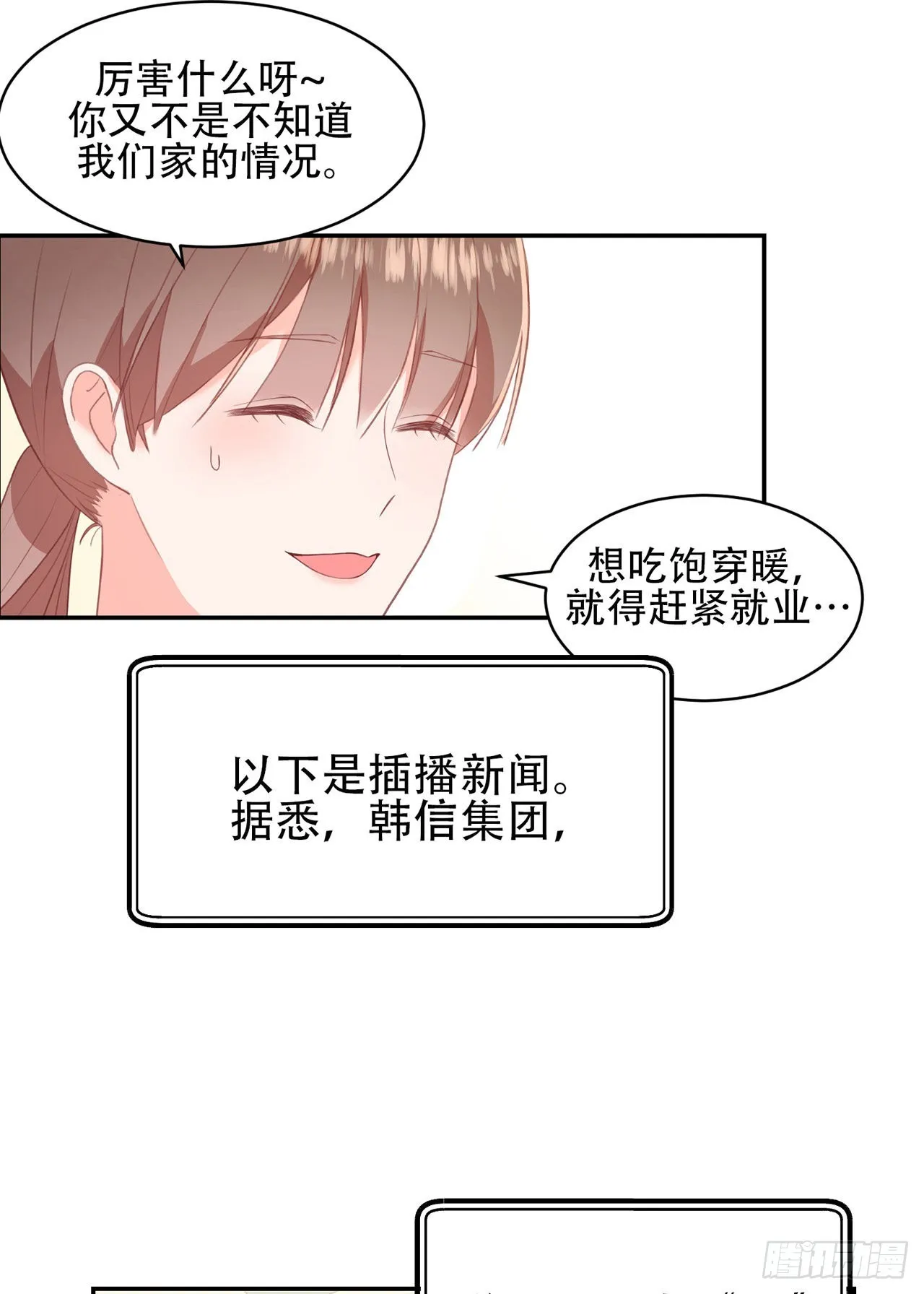 第1话 第25页