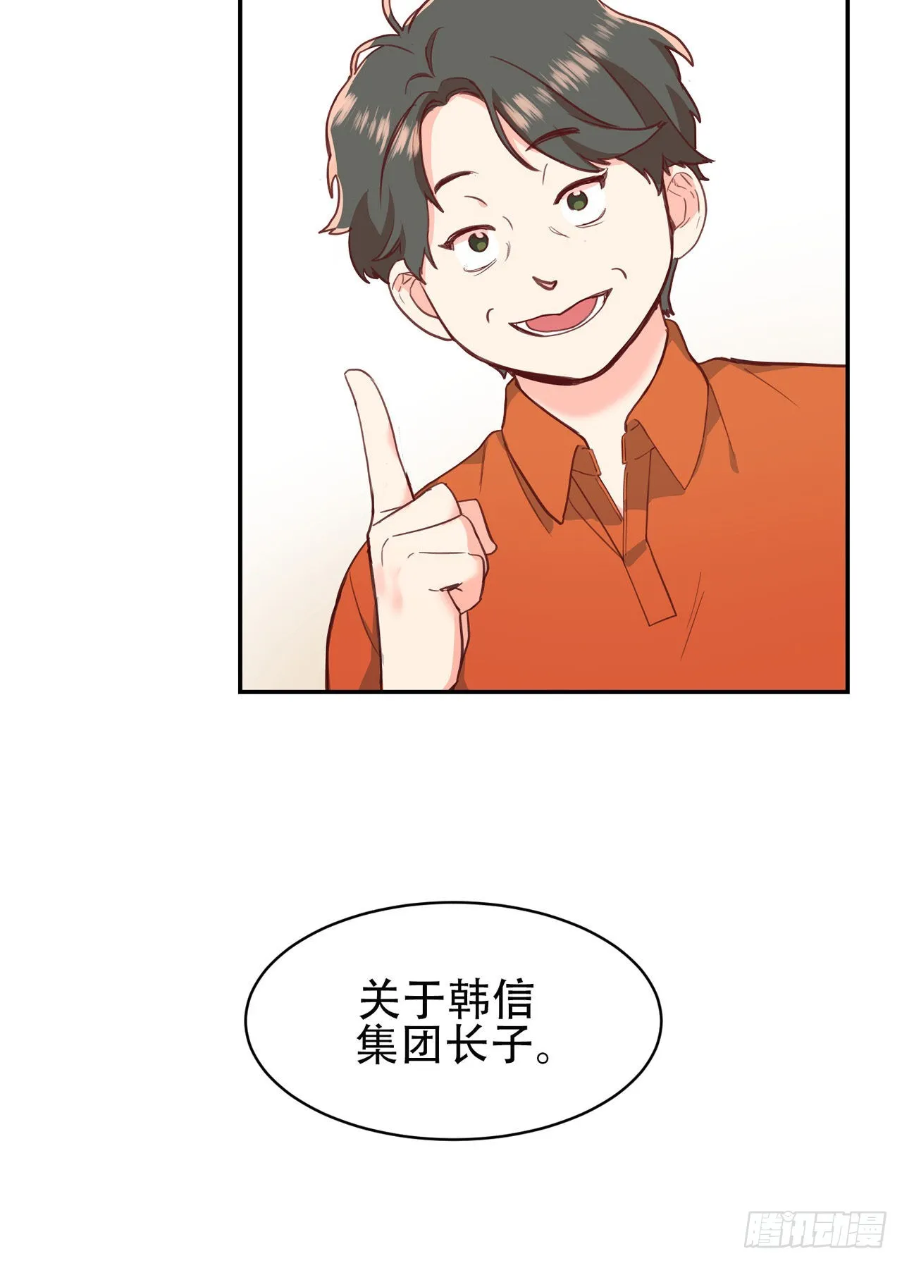 第1话 第29页