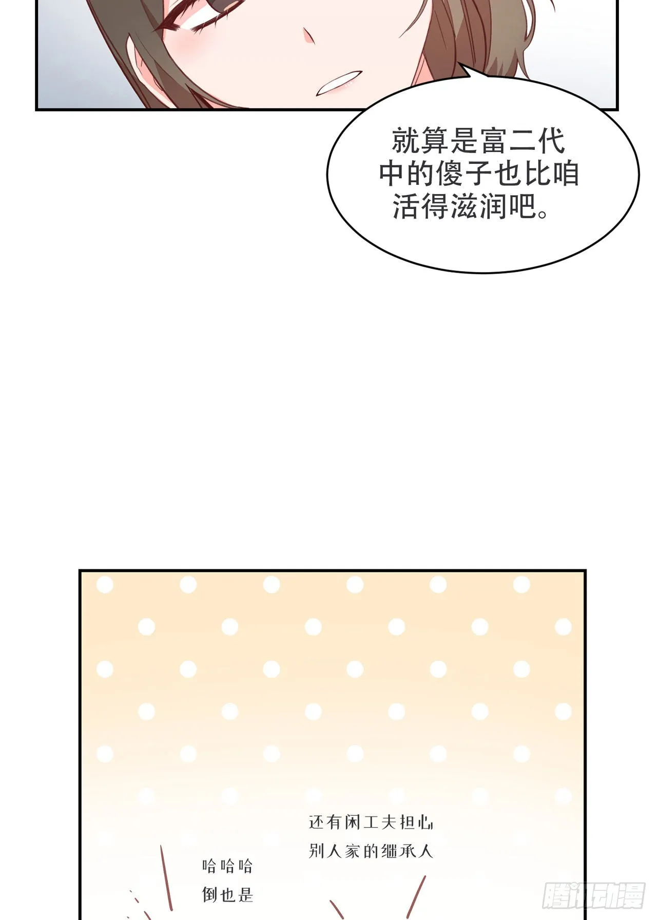 第1话 第34页