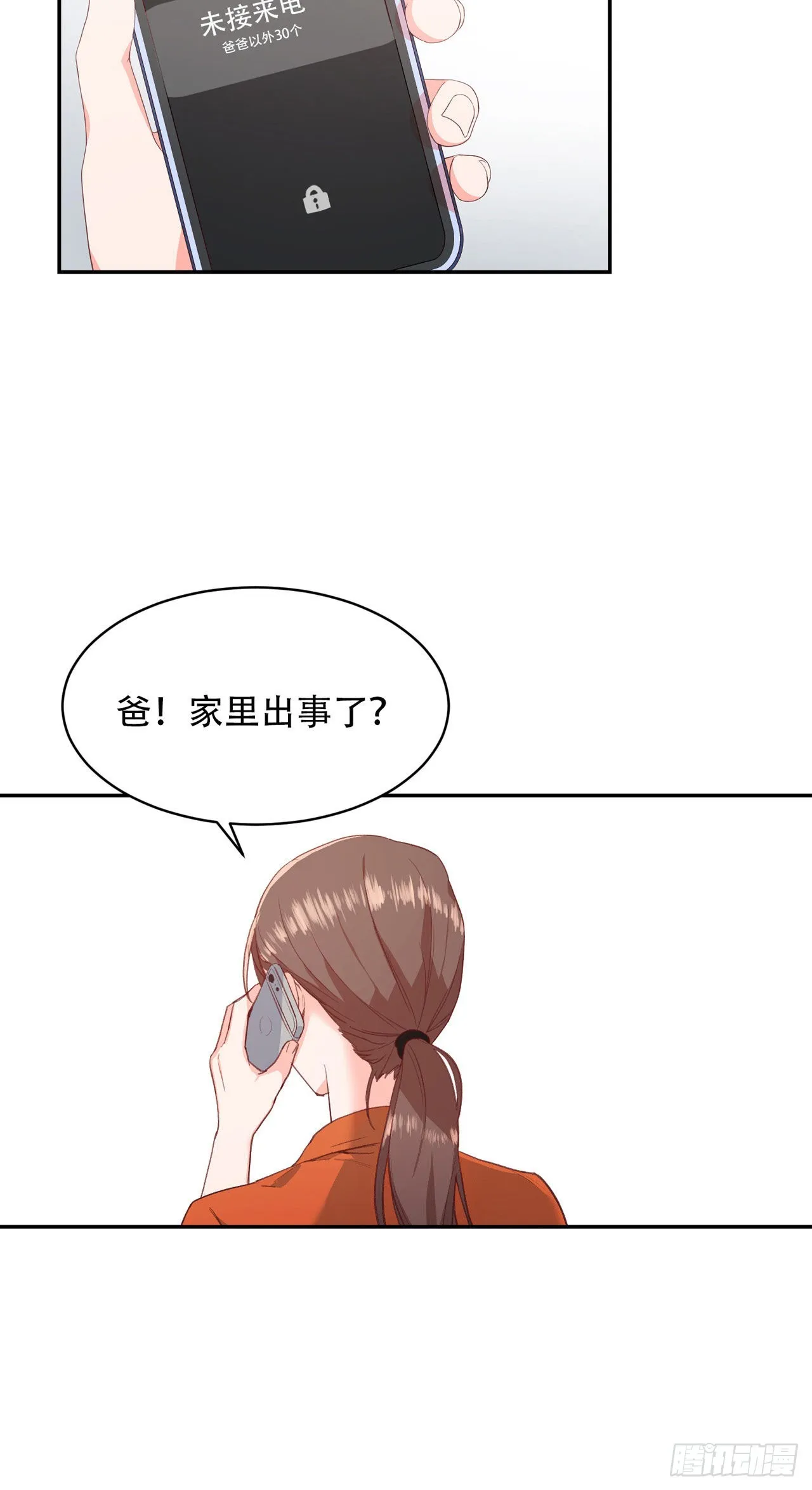 第1话 第38页
