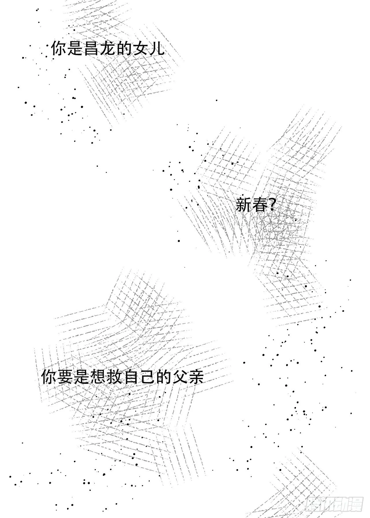 第2话 第1页