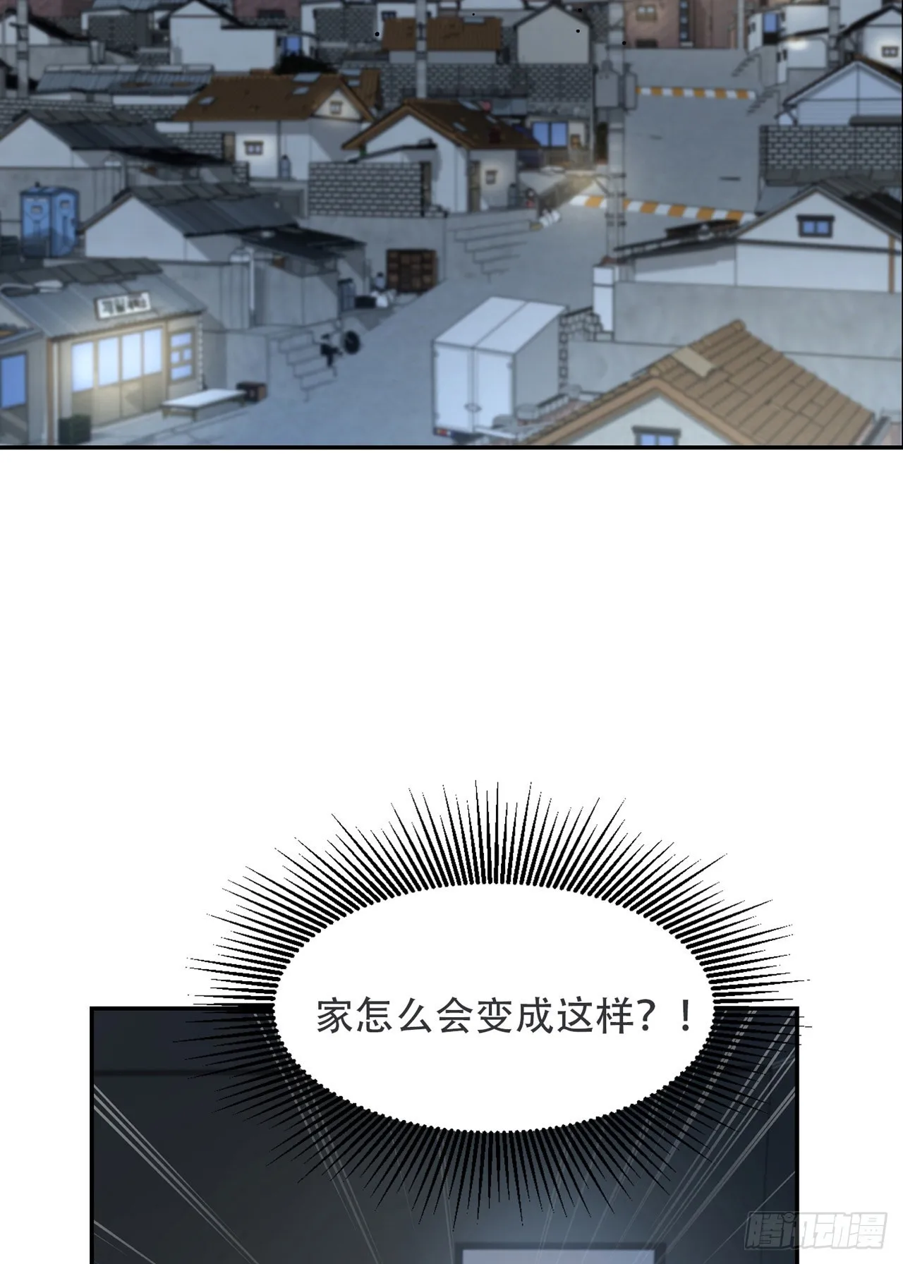 第2话 第3页