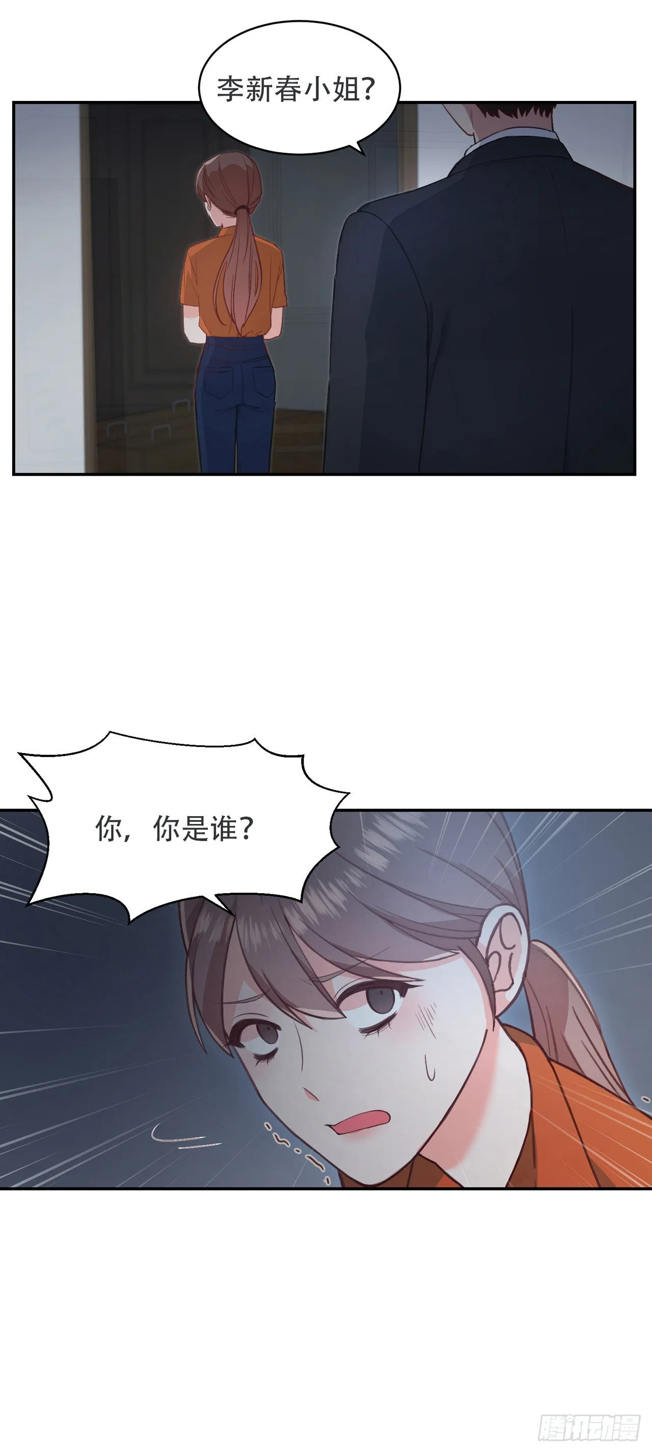 第2话 第6页