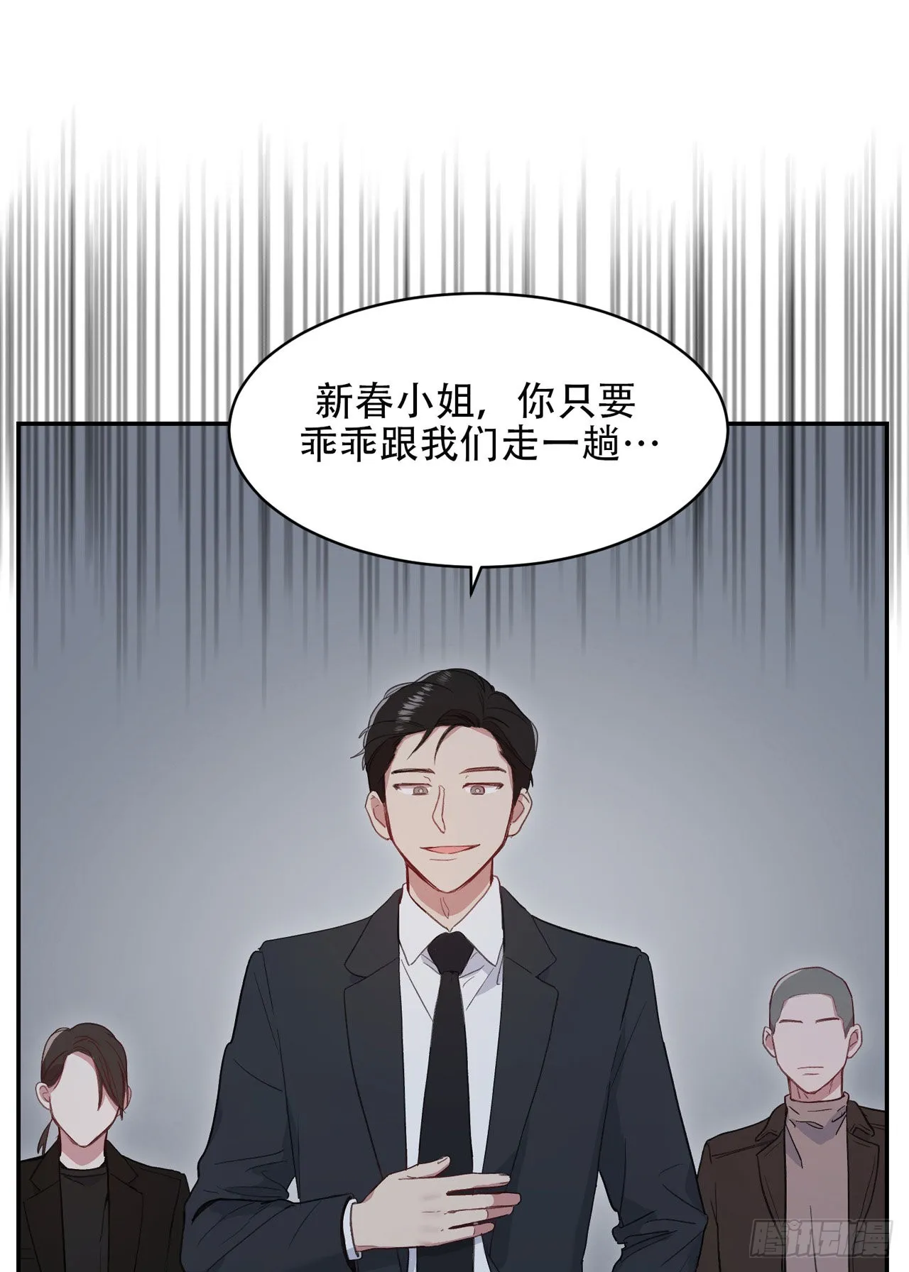第2话 第7页