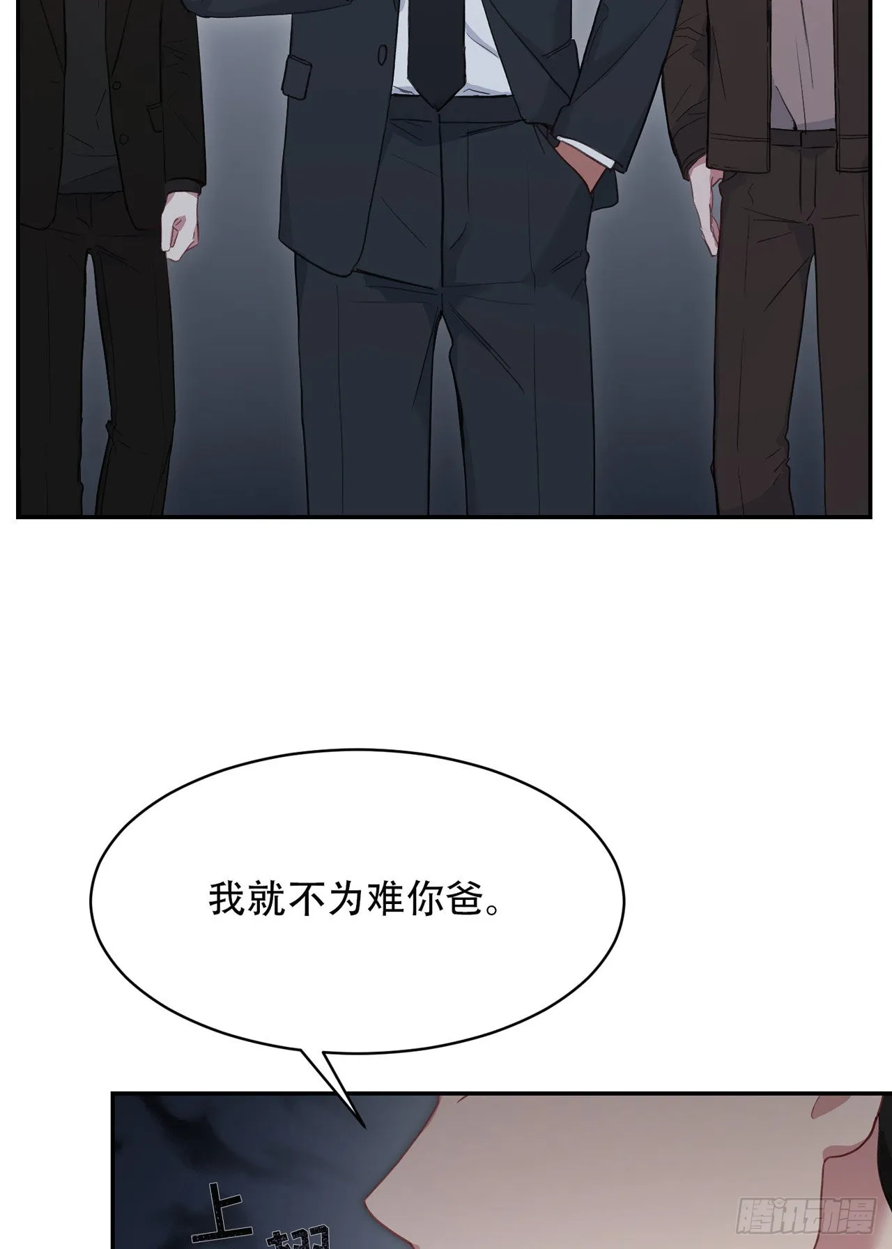 第2话 第8页