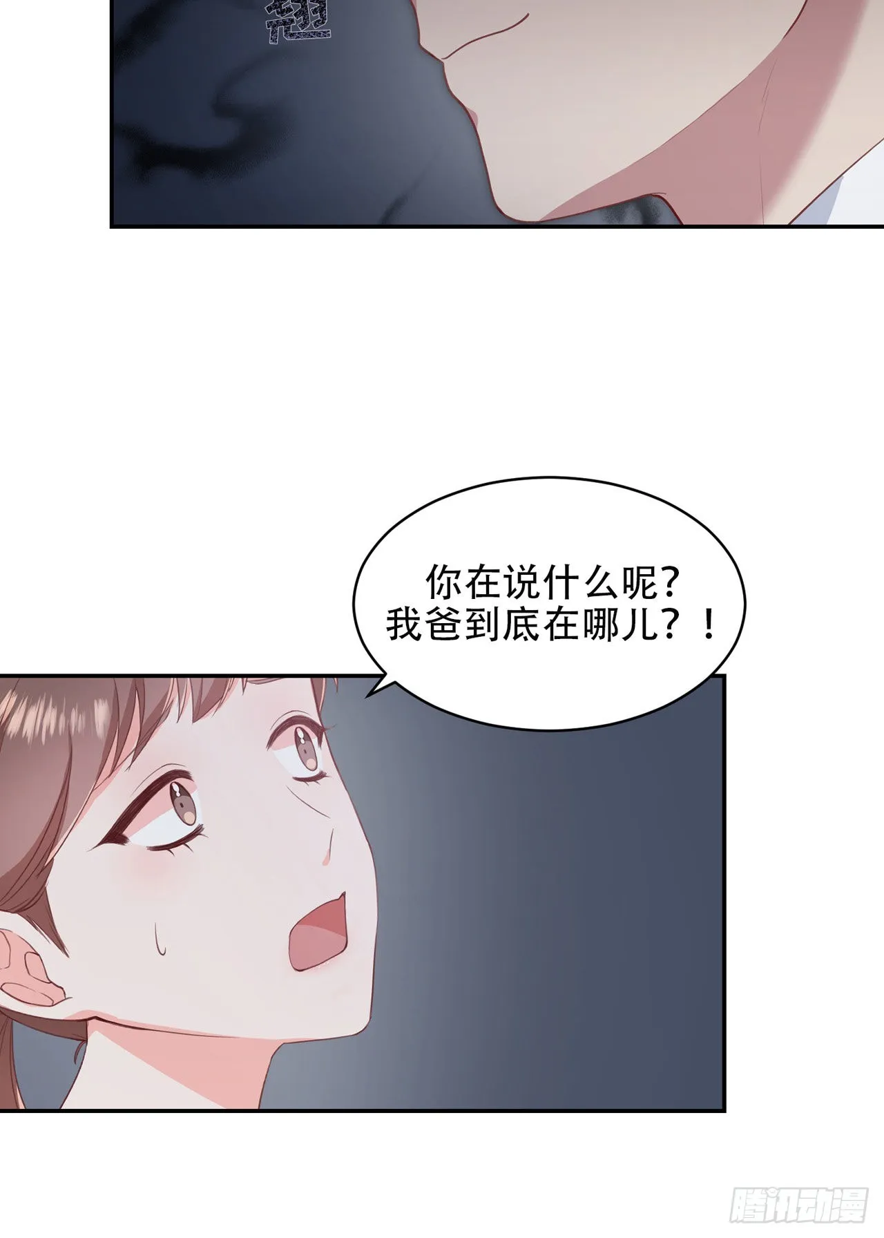第2话 第9页