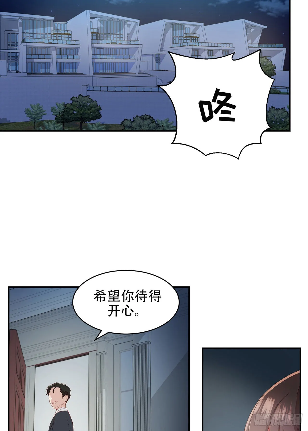 第2话 第12页