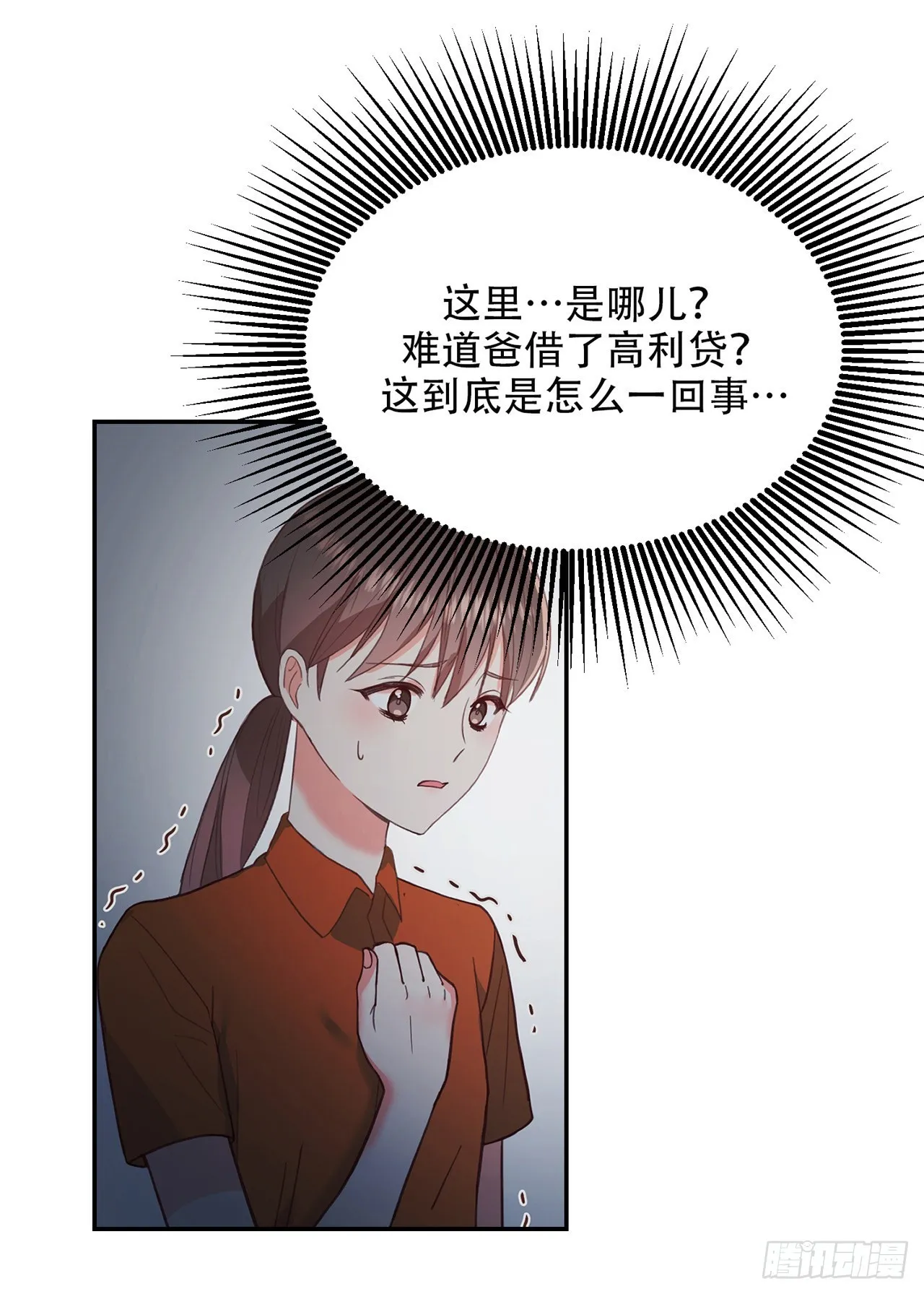 第2话 第16页