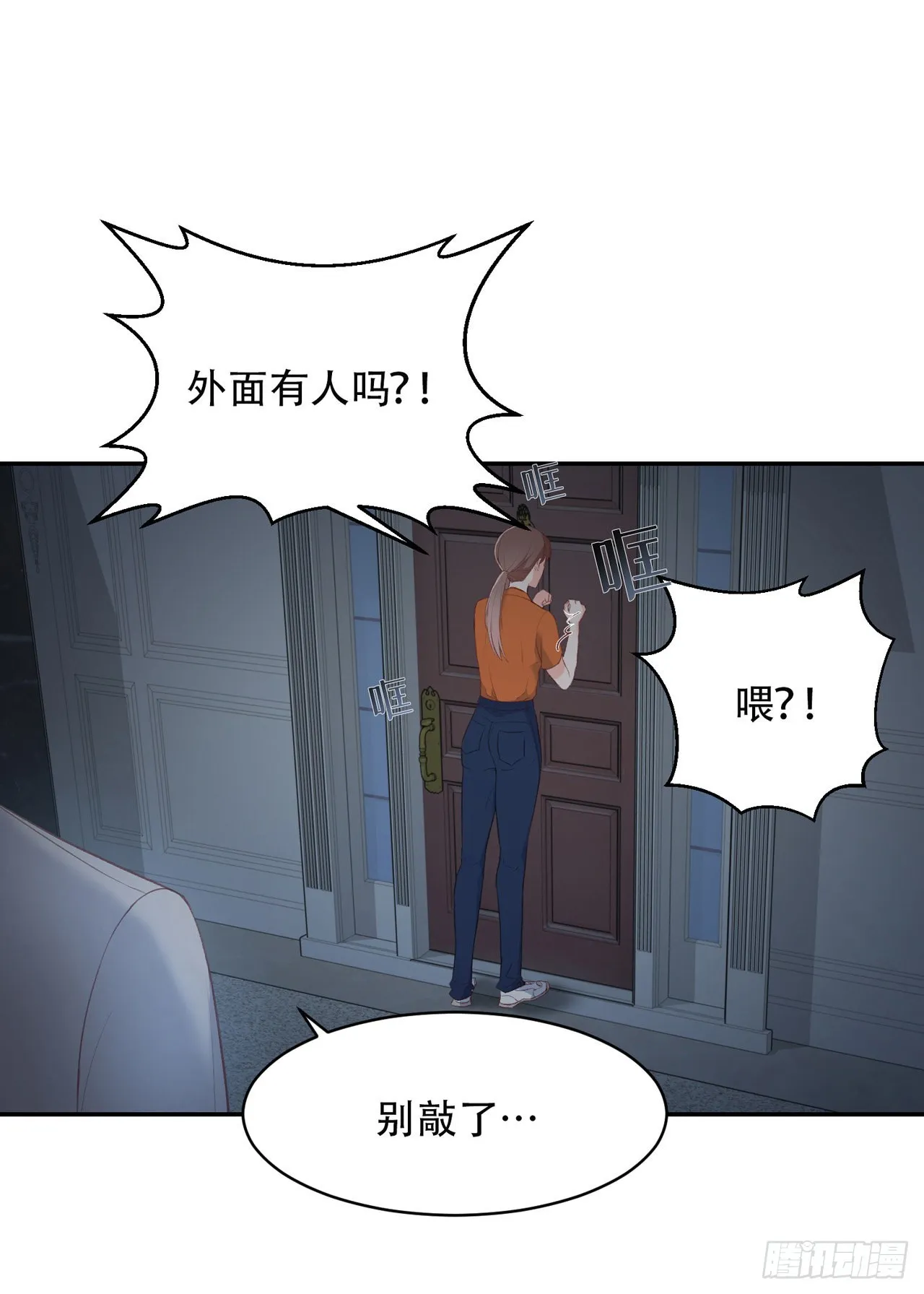 第2话 第17页