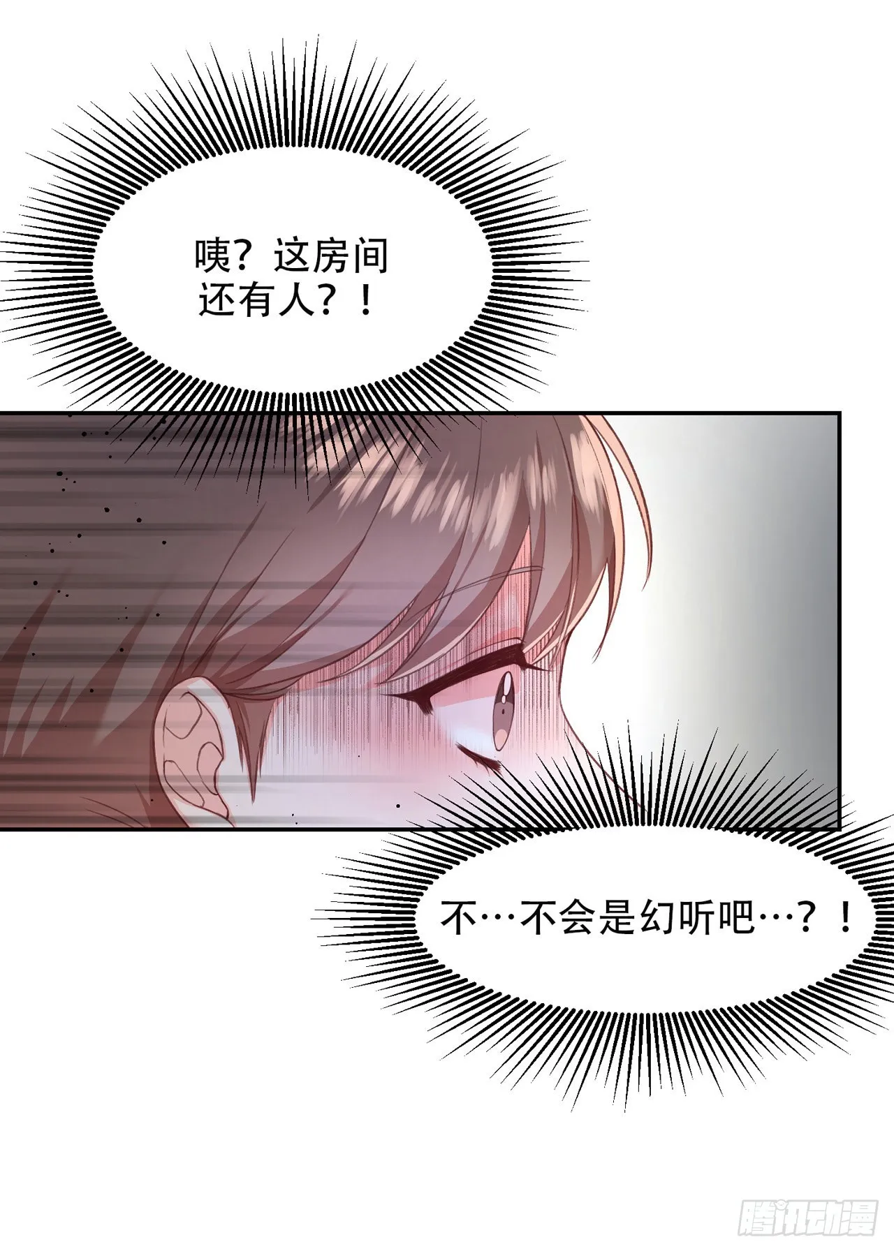 第2话 第18页