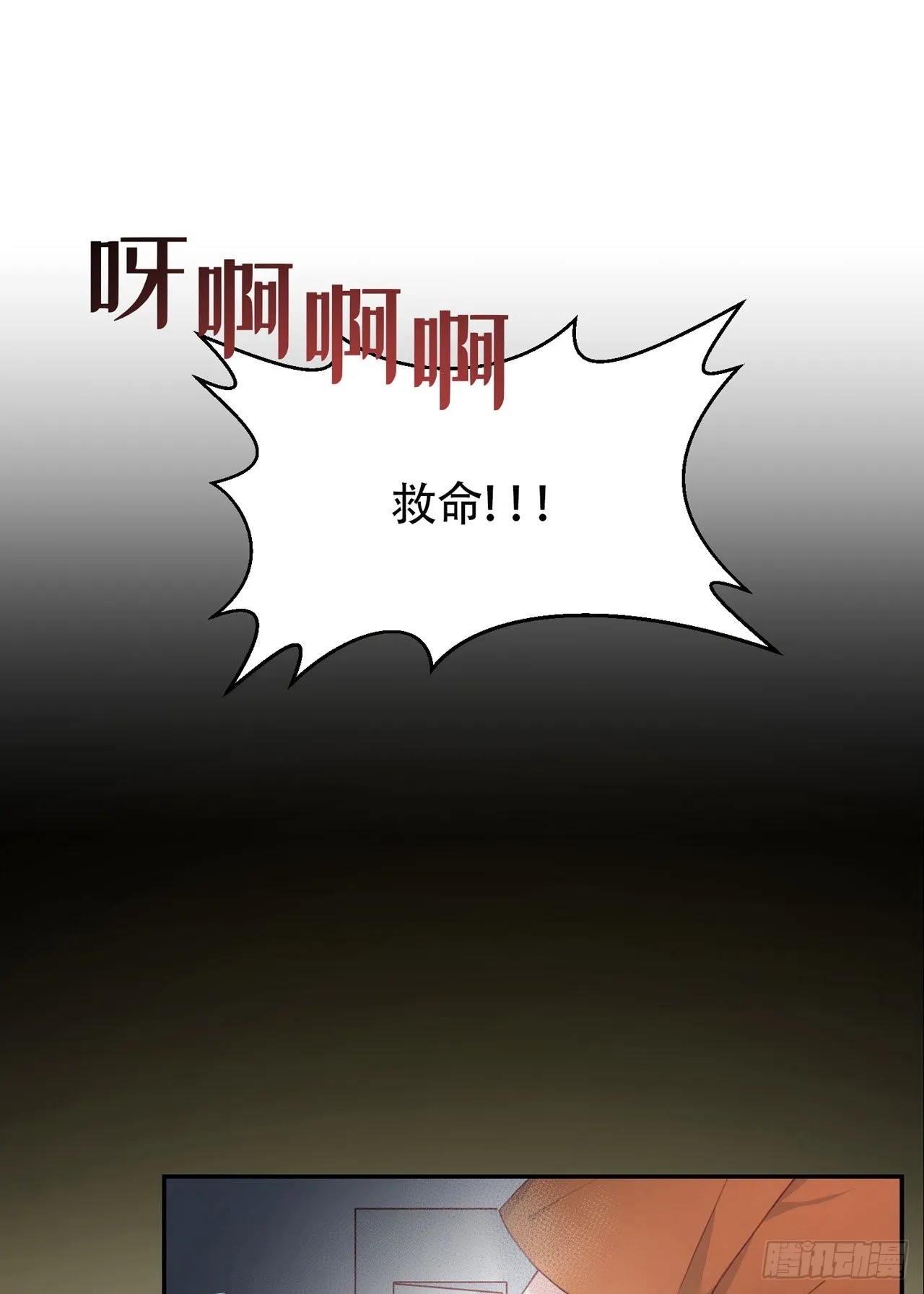 第2话 第21页