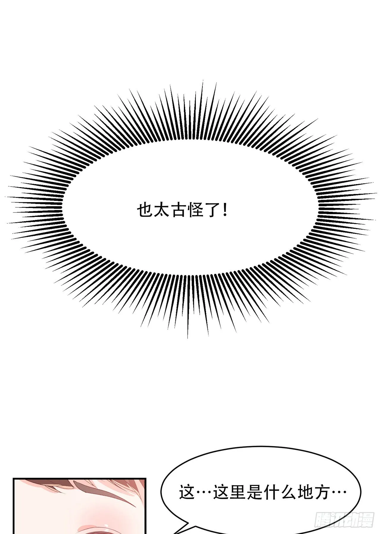 第2话 第29页