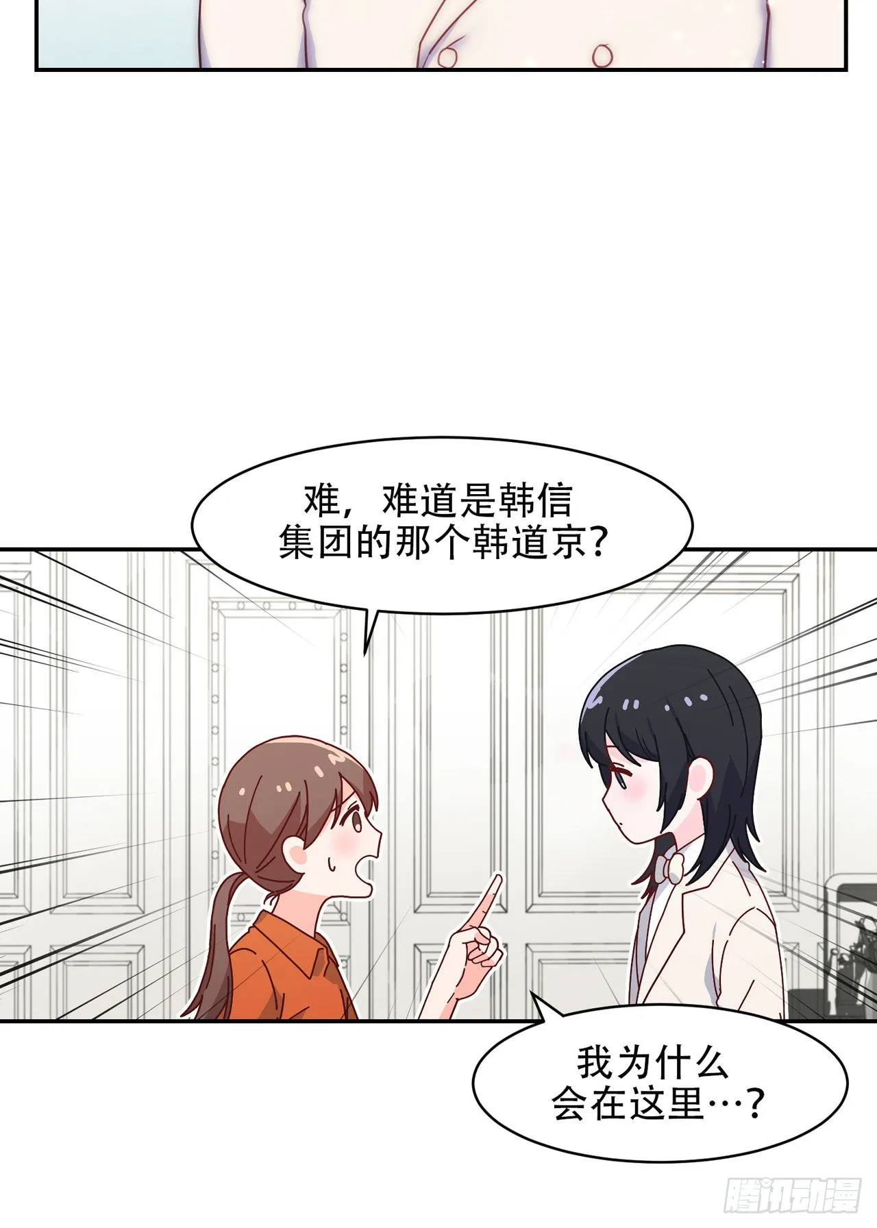 第2话 第33页