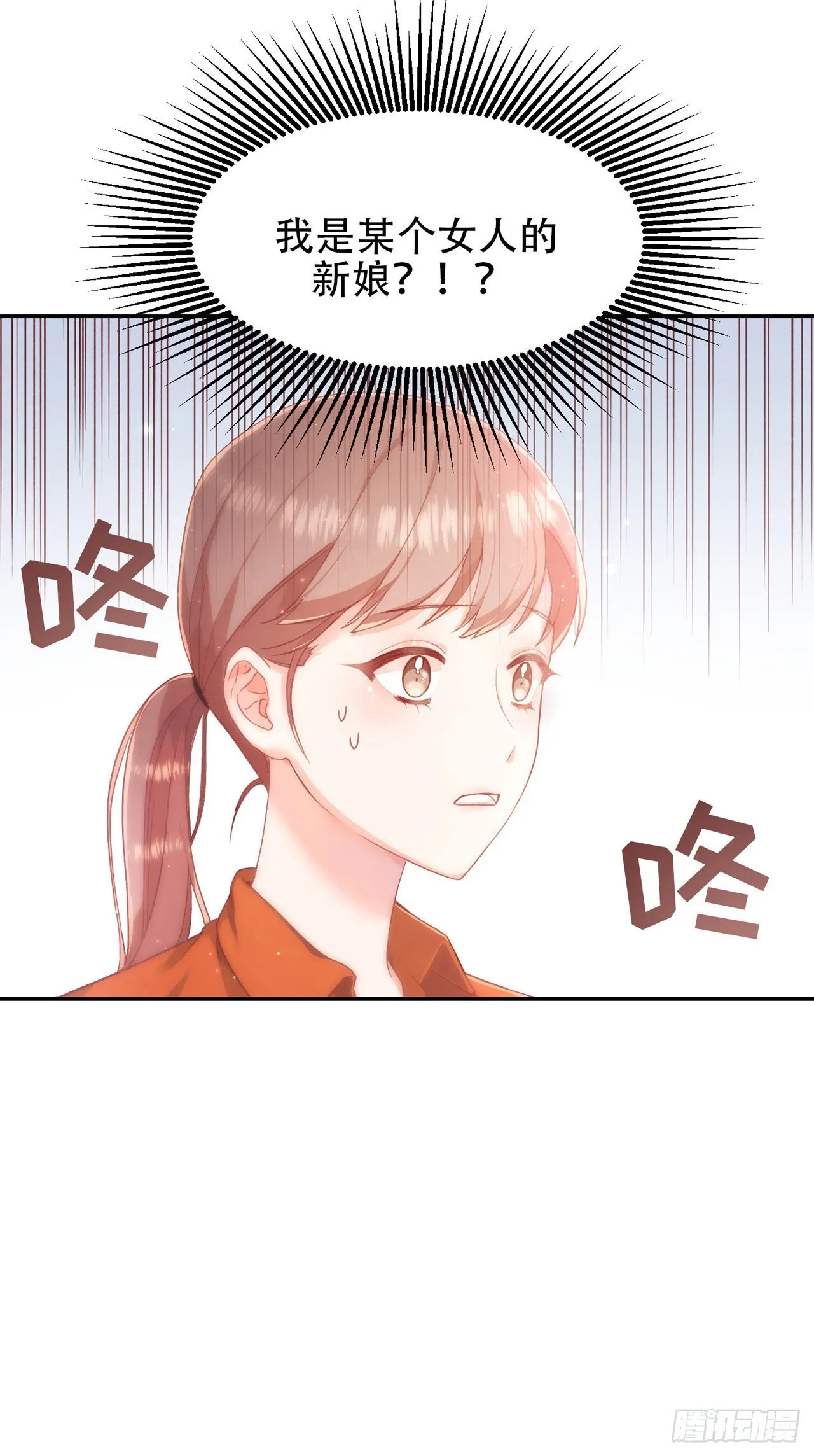 第2话 第38页