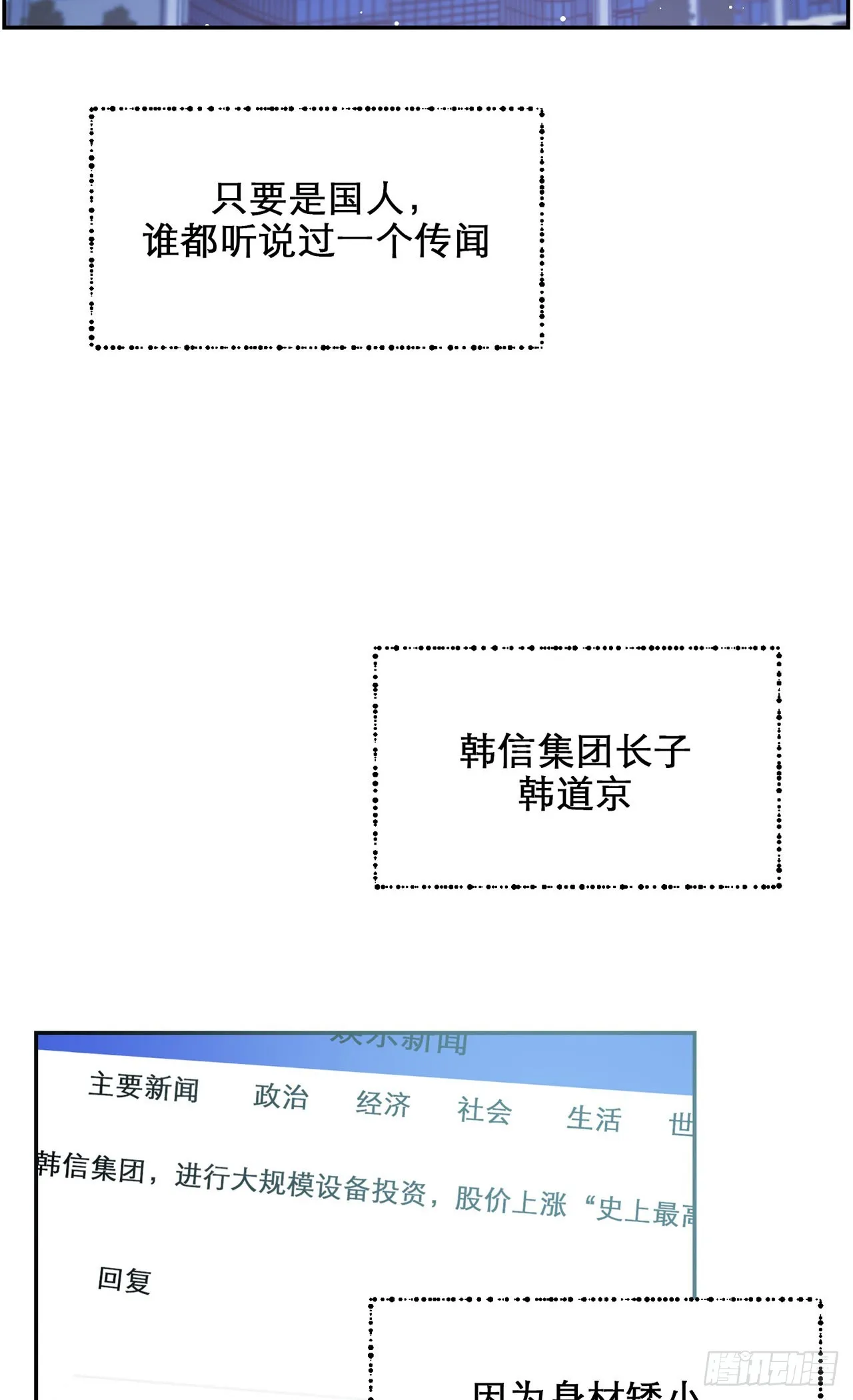 第3话 第2页