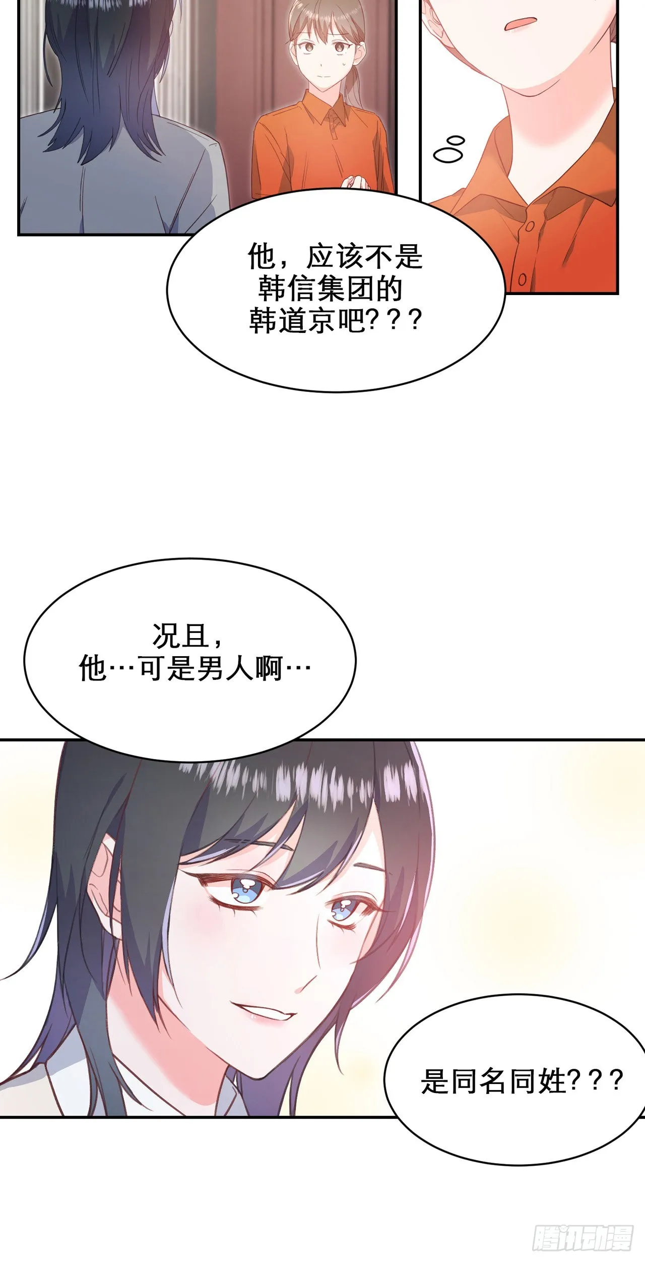 第3话 第7页