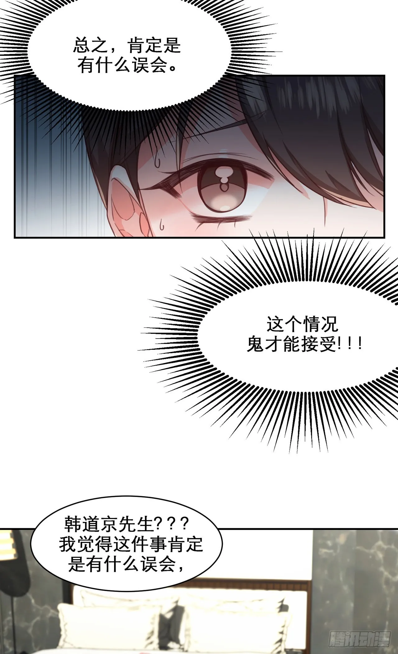 第3话 第9页