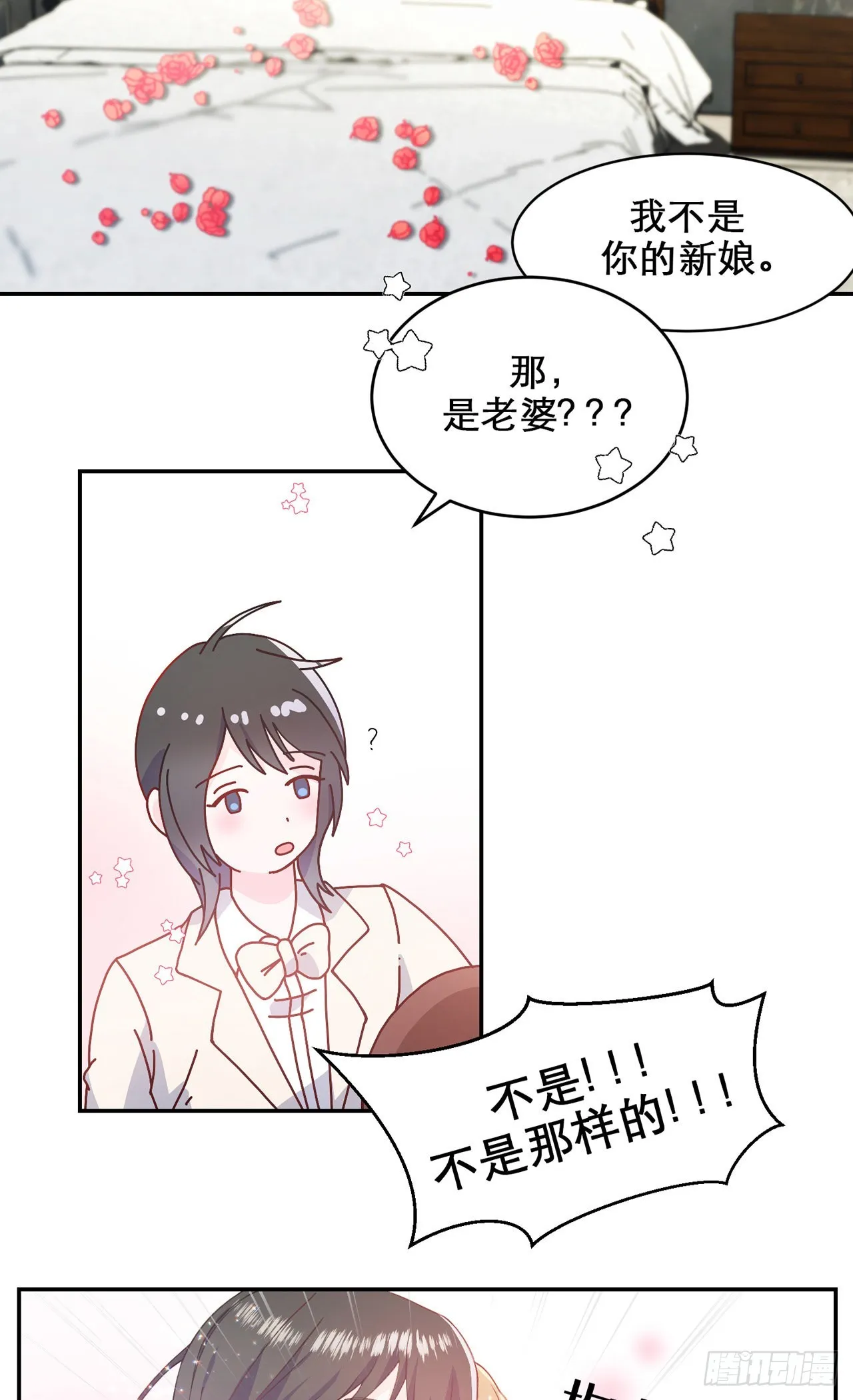 第3话 第10页