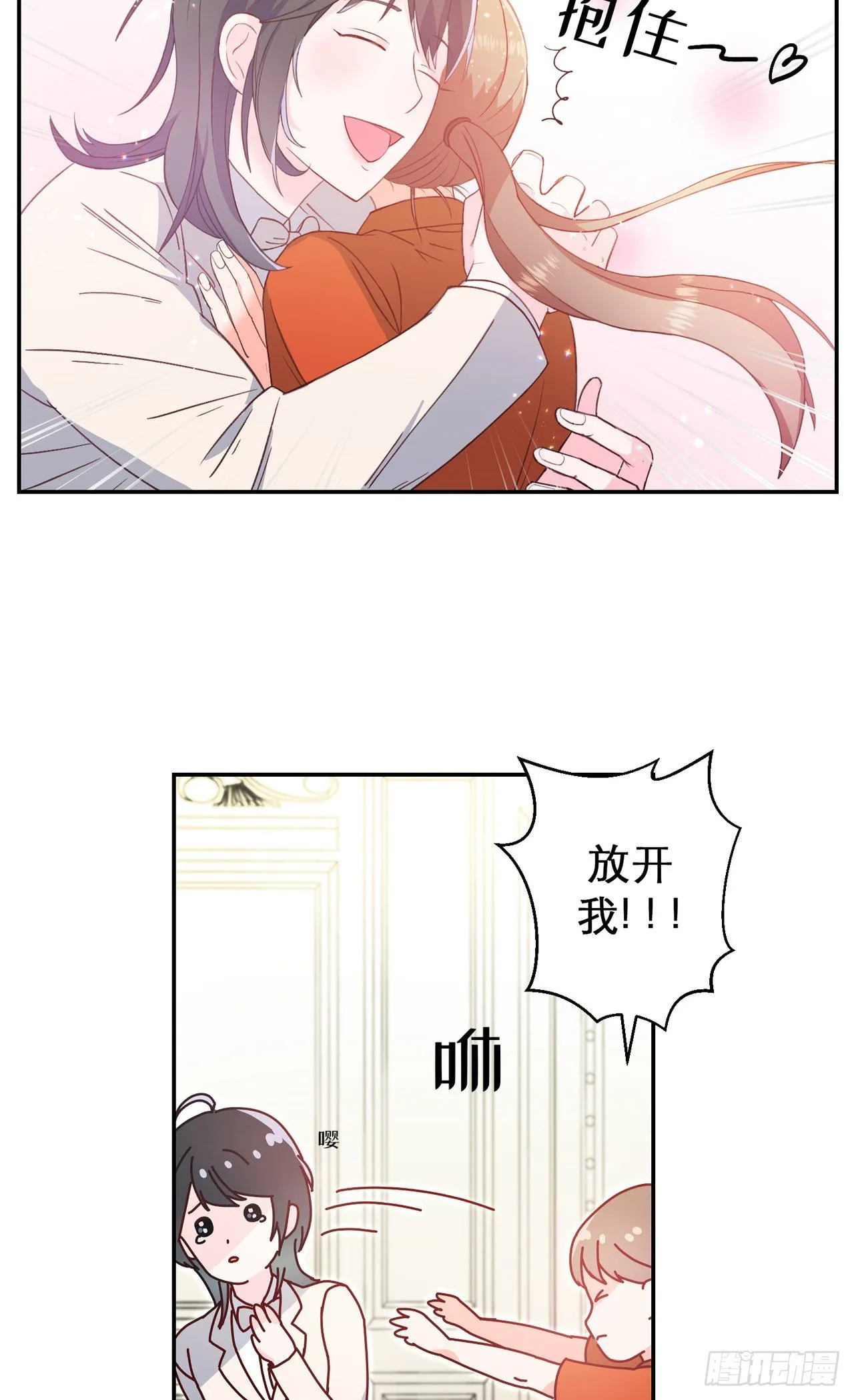第3话 第11页