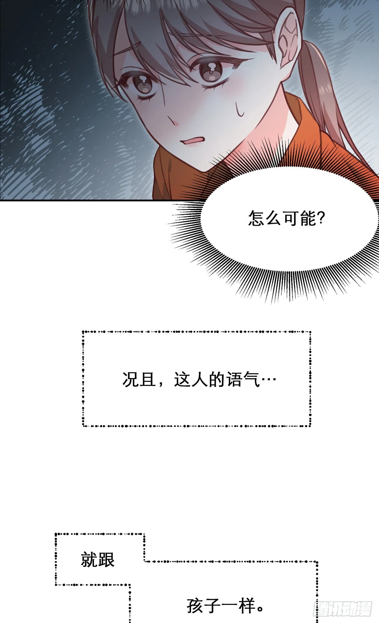 第3话 第14页