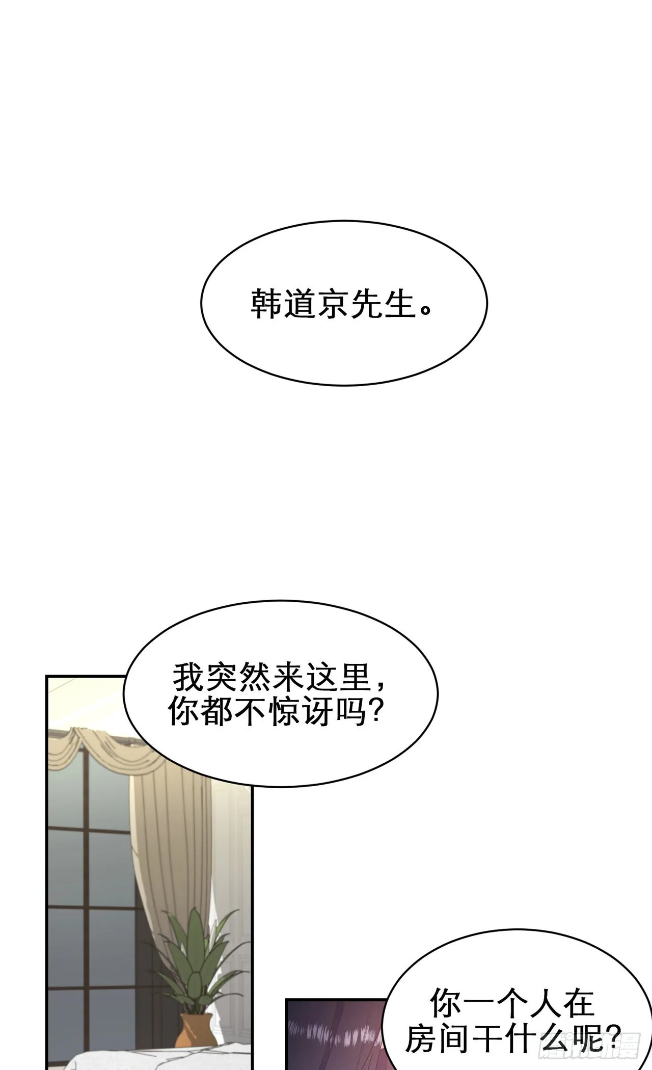 第3话 第16页