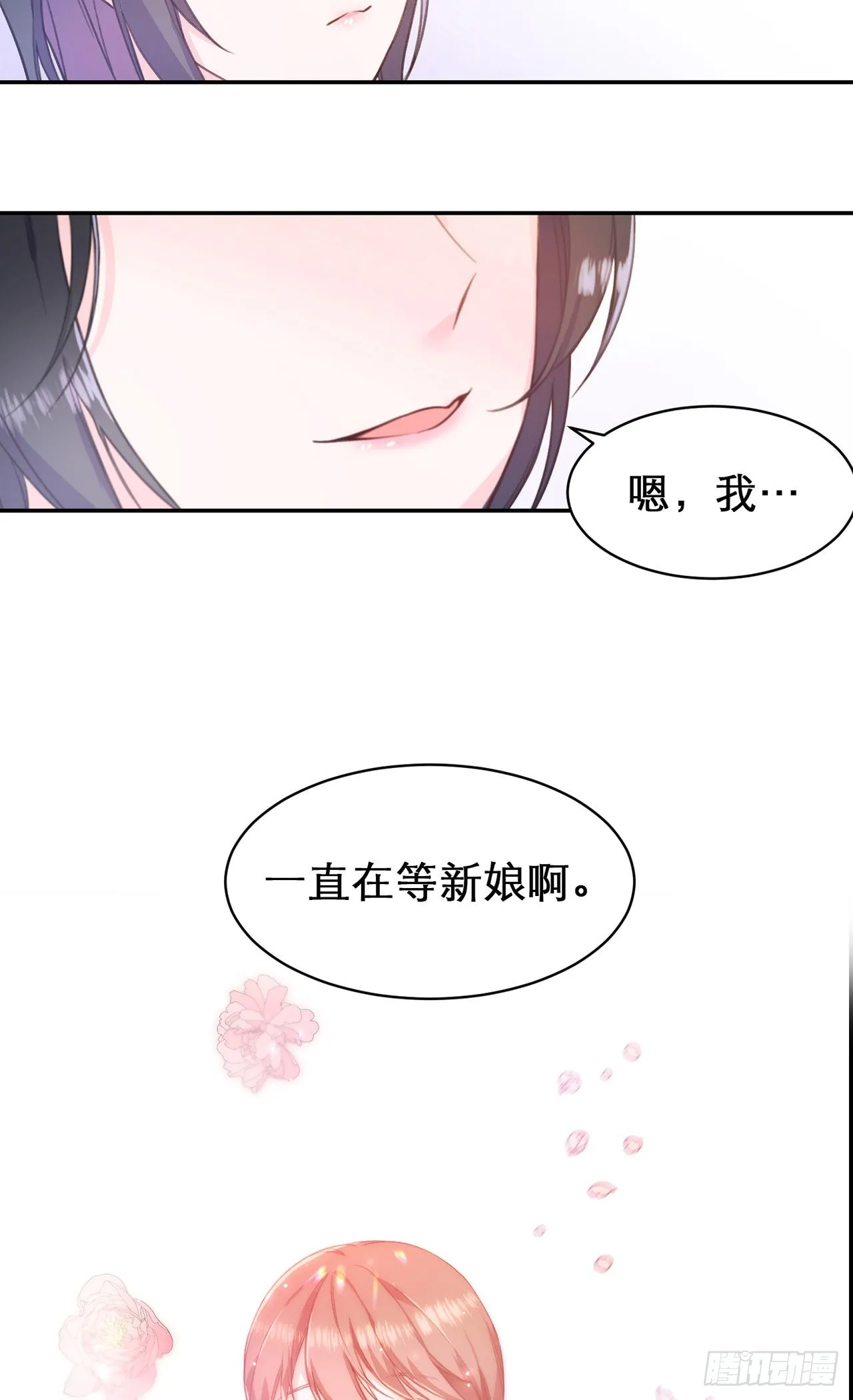 第3话 第18页