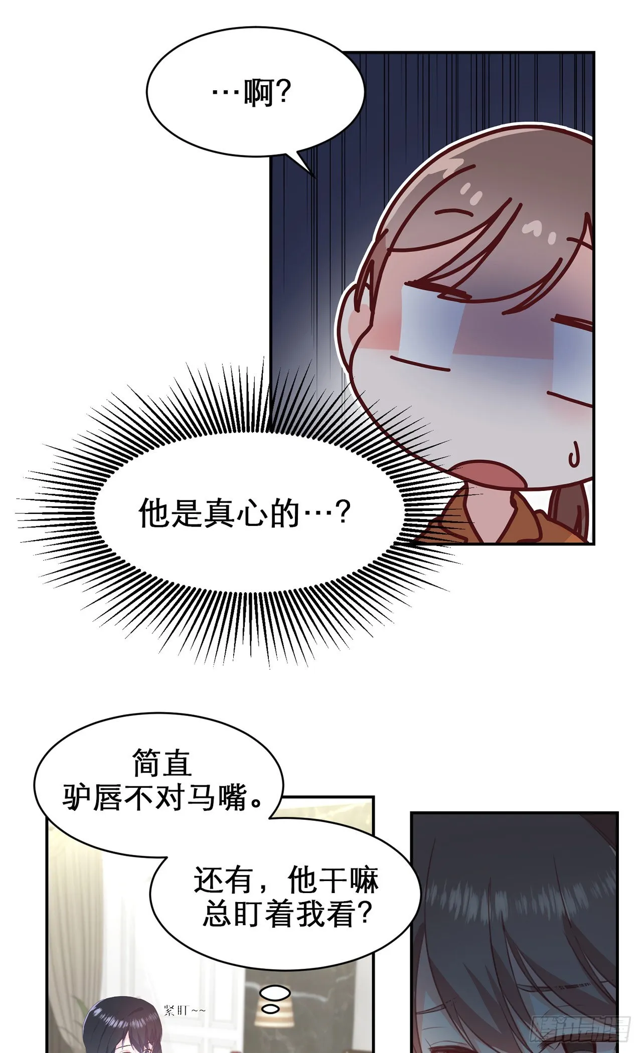 第3话 第20页