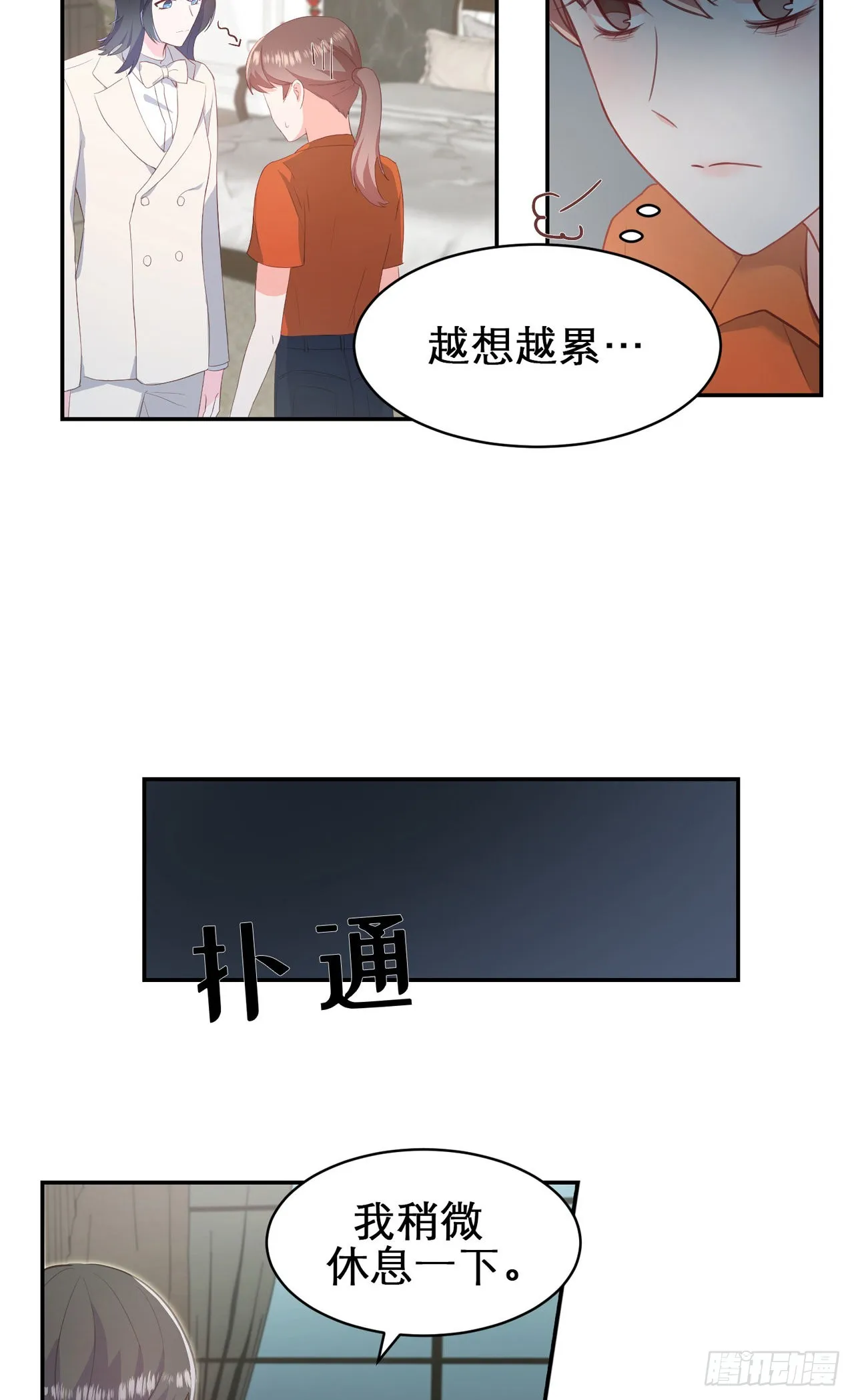 第3话 第21页
