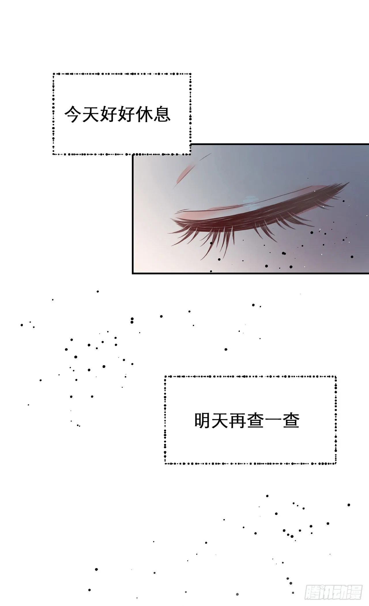第3话 第23页
